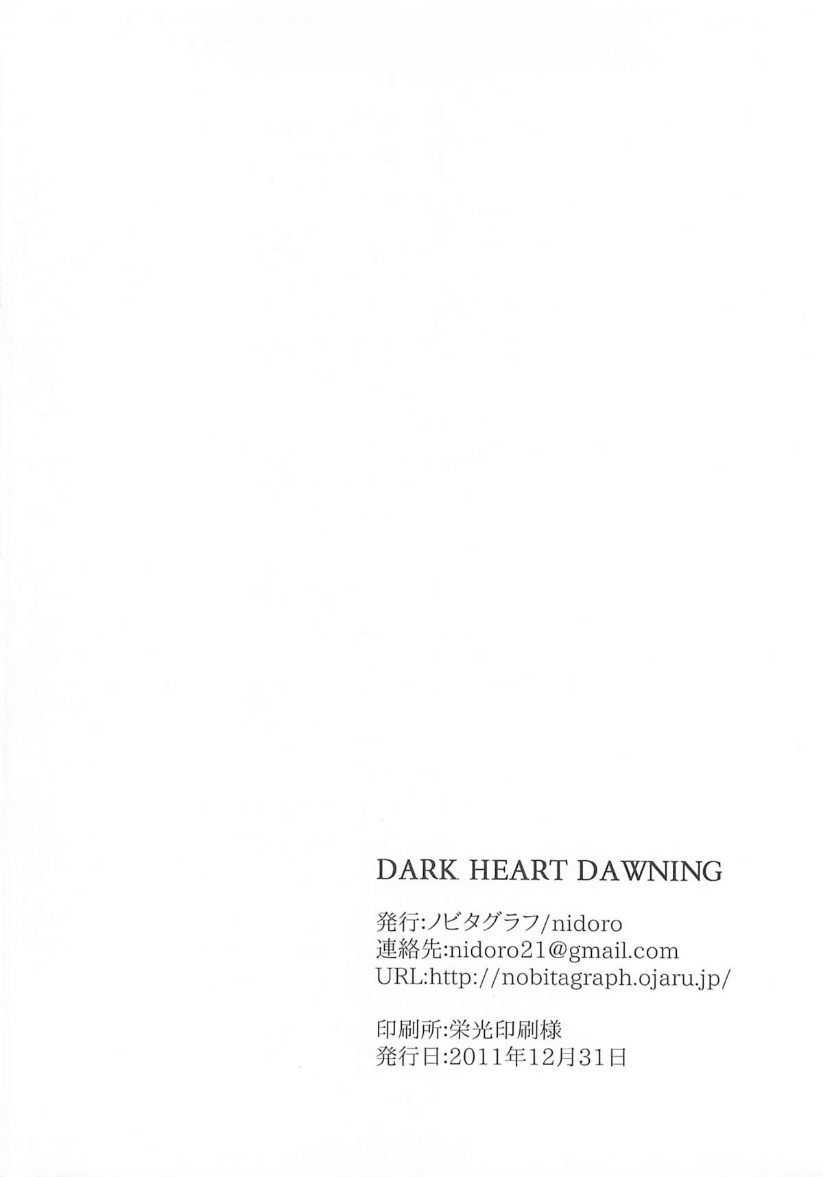 (C81) [Nobita Graph (nidoro)] DARK HEART DAWNING (Steins;Gate) page 23 full