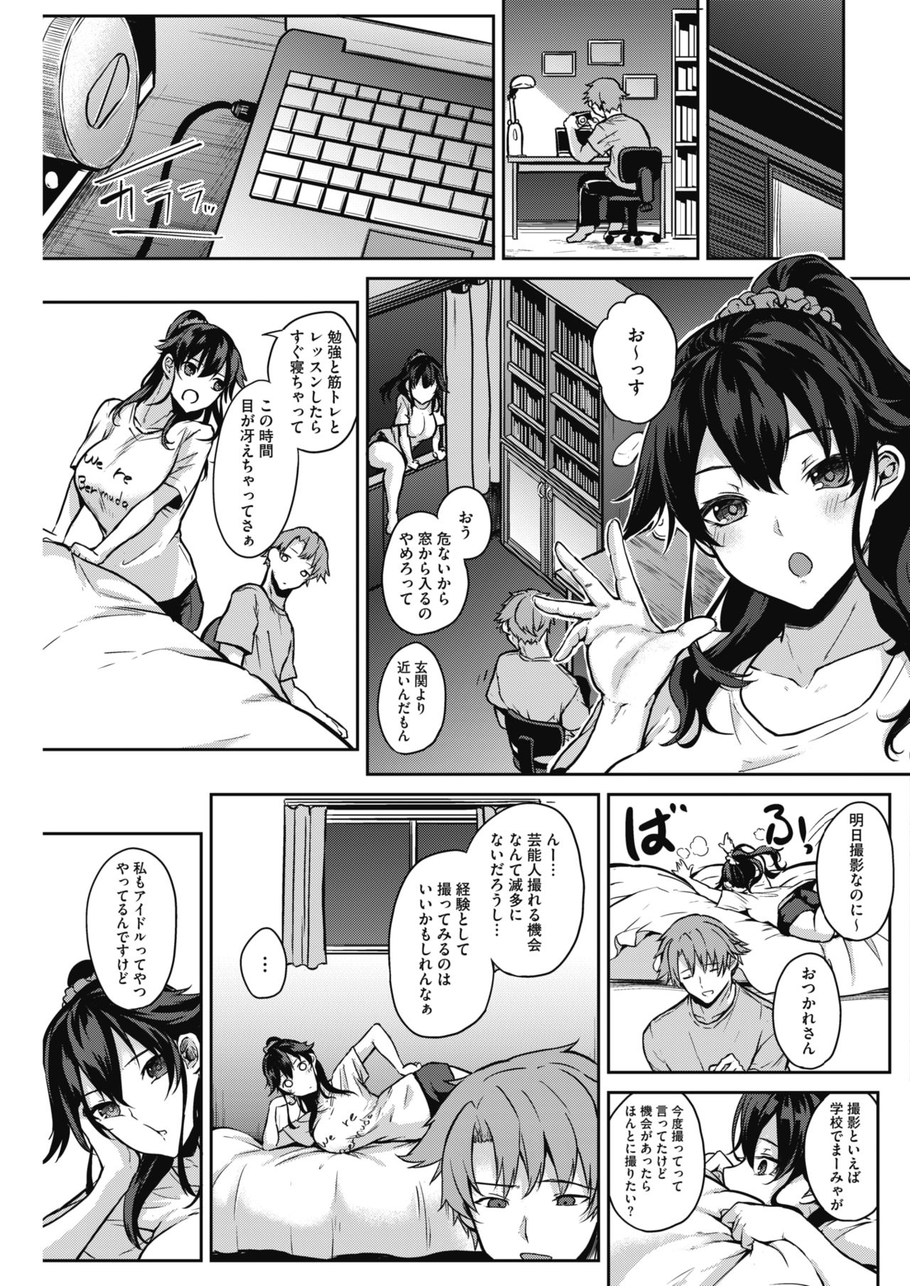 [Kurokawa Otogi] Private Triangle [Digital] page 4 full