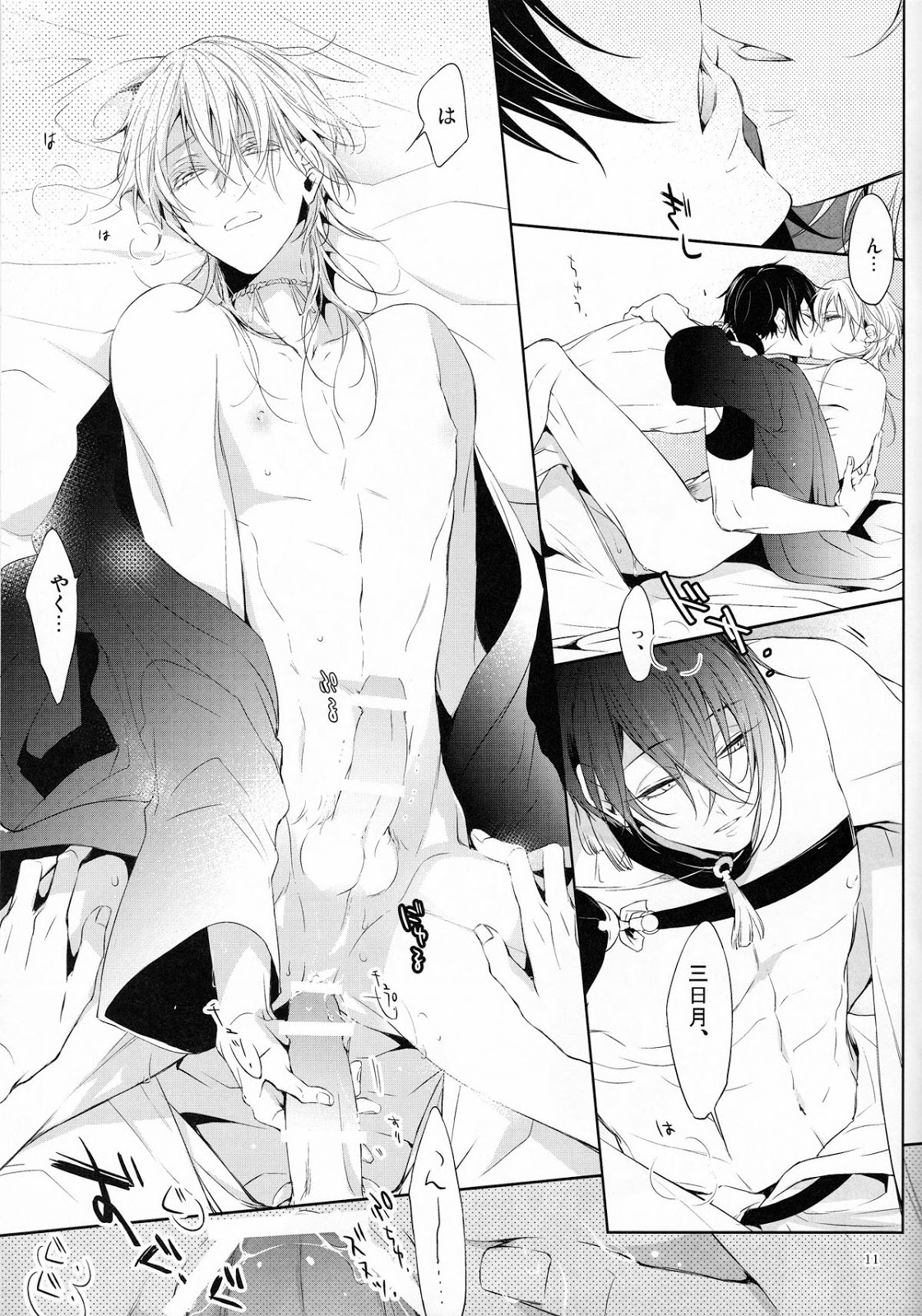 (Senka no Toki) [Sousutai (Kitsuwo)] Tojime Hirakime (Touken Ranbu) page 10 full