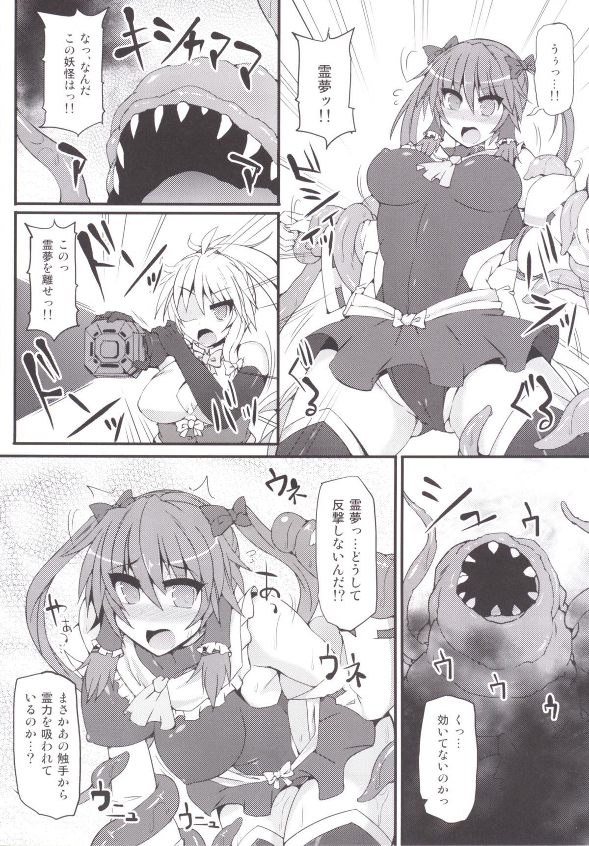 [Stapspats (Hisui)] Mahou Miko Pretty Reimu (Touhou Project) [Digital] page 9 full