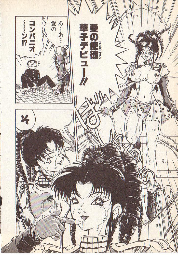 [Yugawara Atami] Magical Libido page 10 full