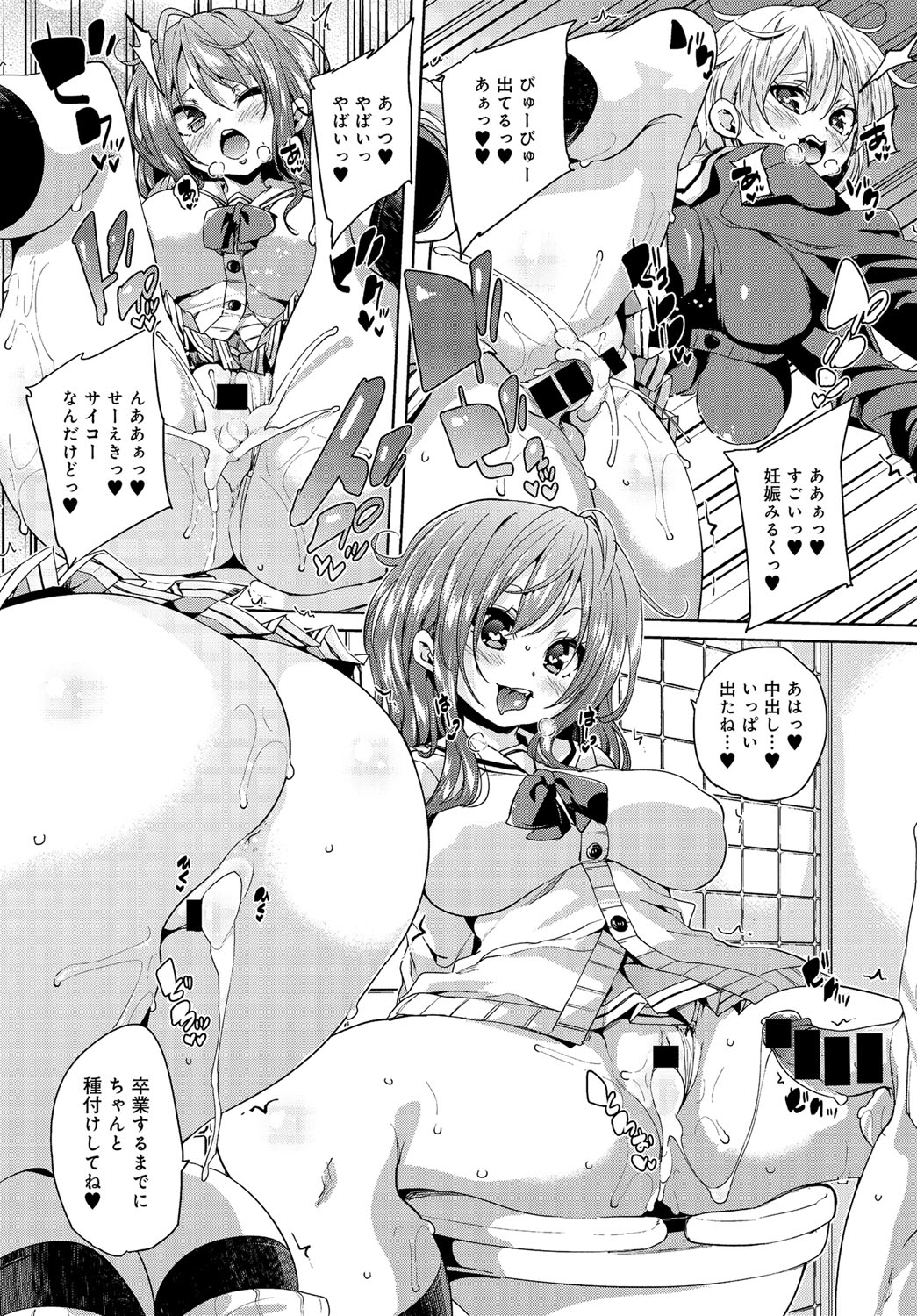 COMIC Anthurium 2016-05 [Digital] page 41 full