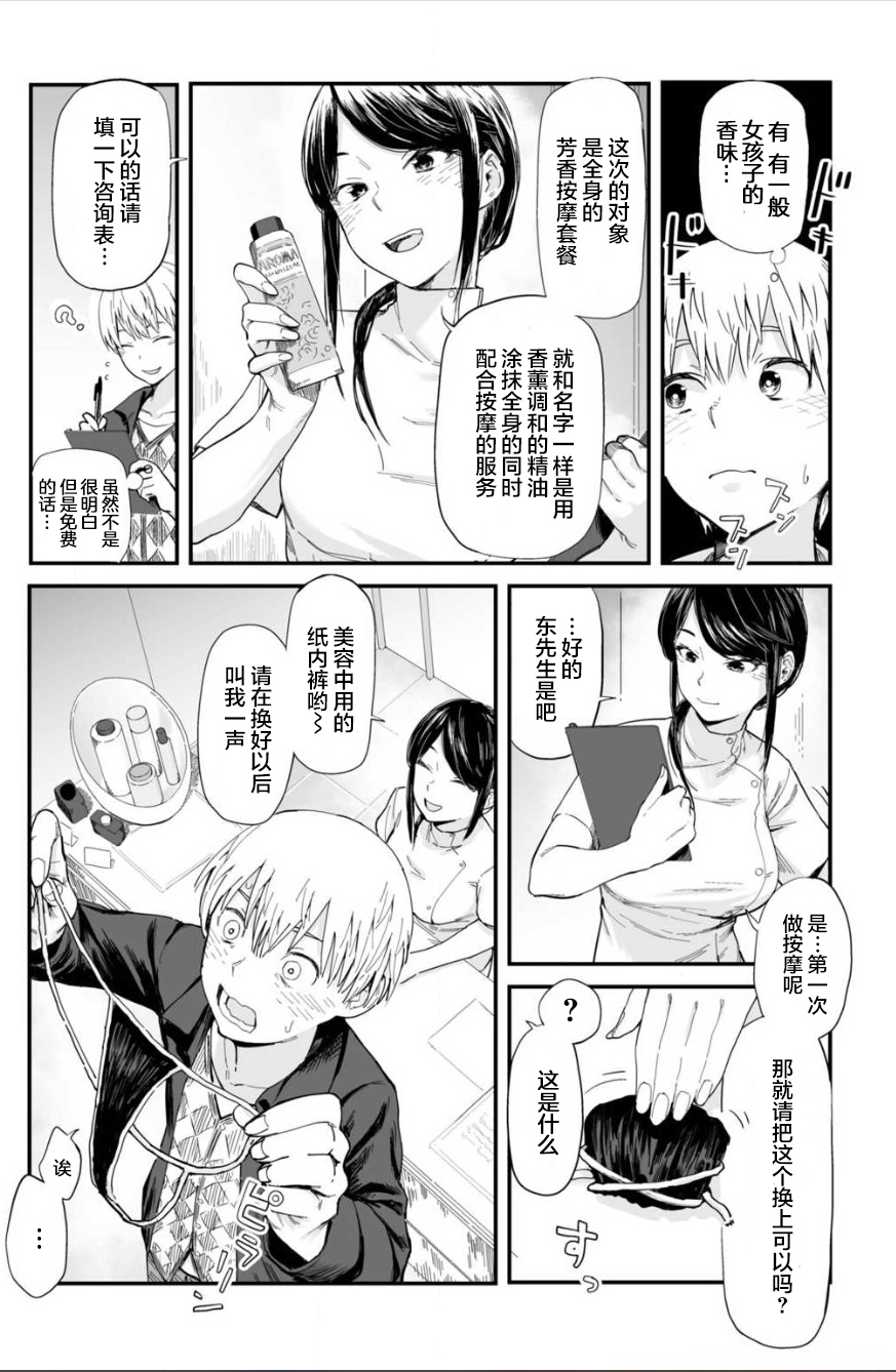 [Osato] Ainen no Onna (Gitai no Onna) [Chinese] [神原祖母汉化组] page 3 full