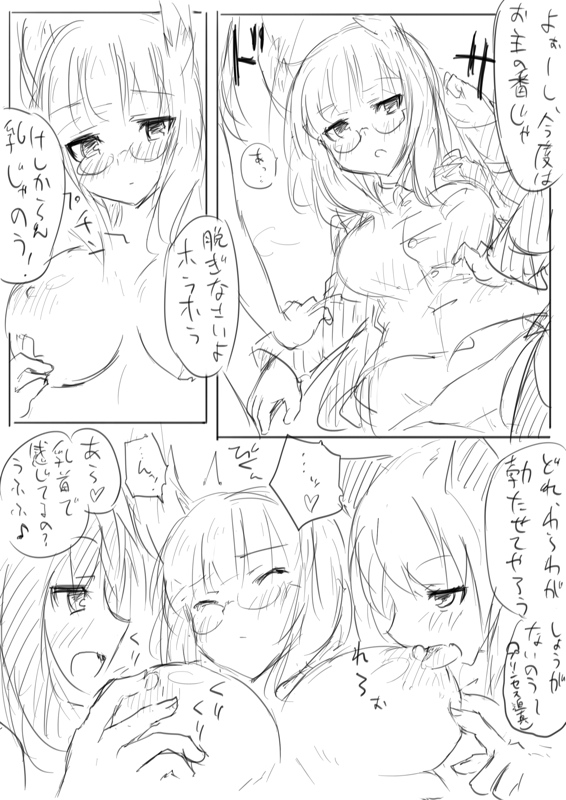 [Dirty Fox (Kitana Kitsune)] STPN淫夢第 (Strike Witches) page 70 full