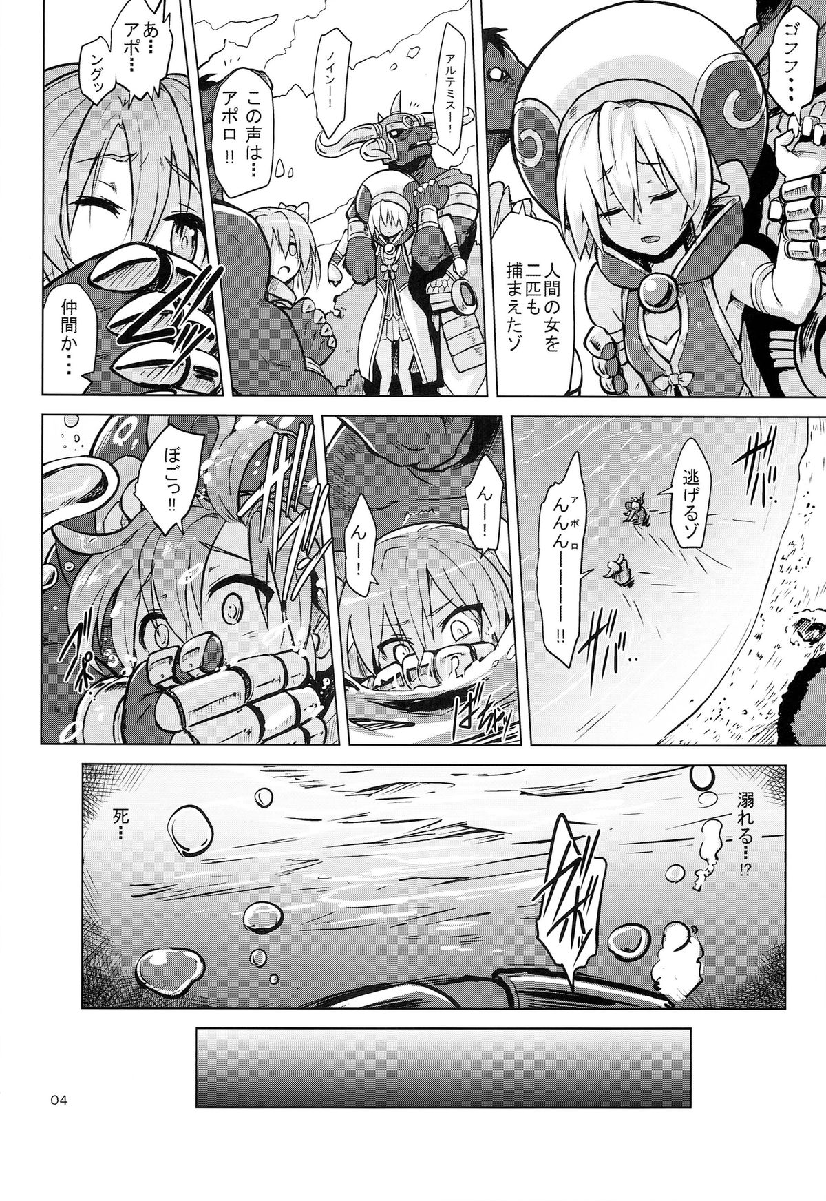 (C86) [V-SLASH (Yuugiri)] Altemi-kan ~Noin Zoe~ (Shinrabansho Choco) page 6 full