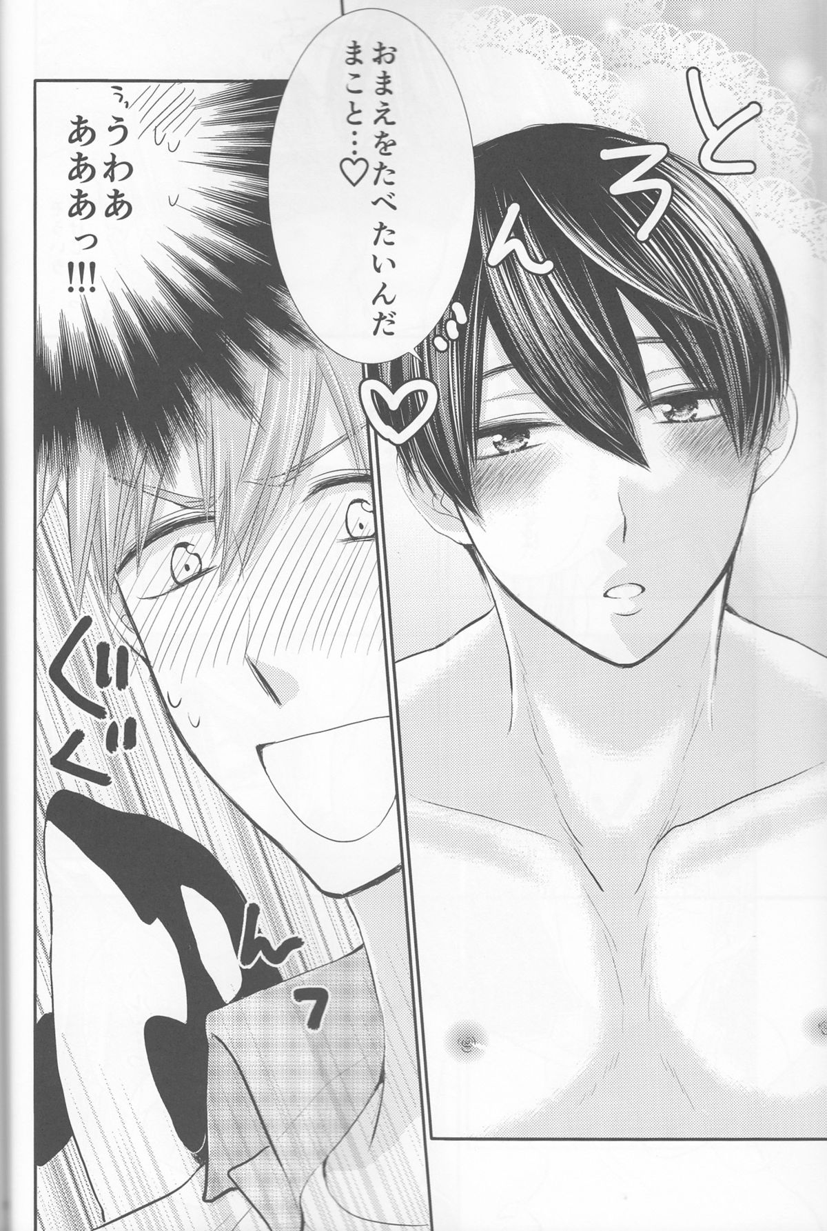 (HaruCC20) (Nezumi-ya (Mouse) ] Ore no Kareshi wa, ○○ Jougo. (Free!) page 13 full