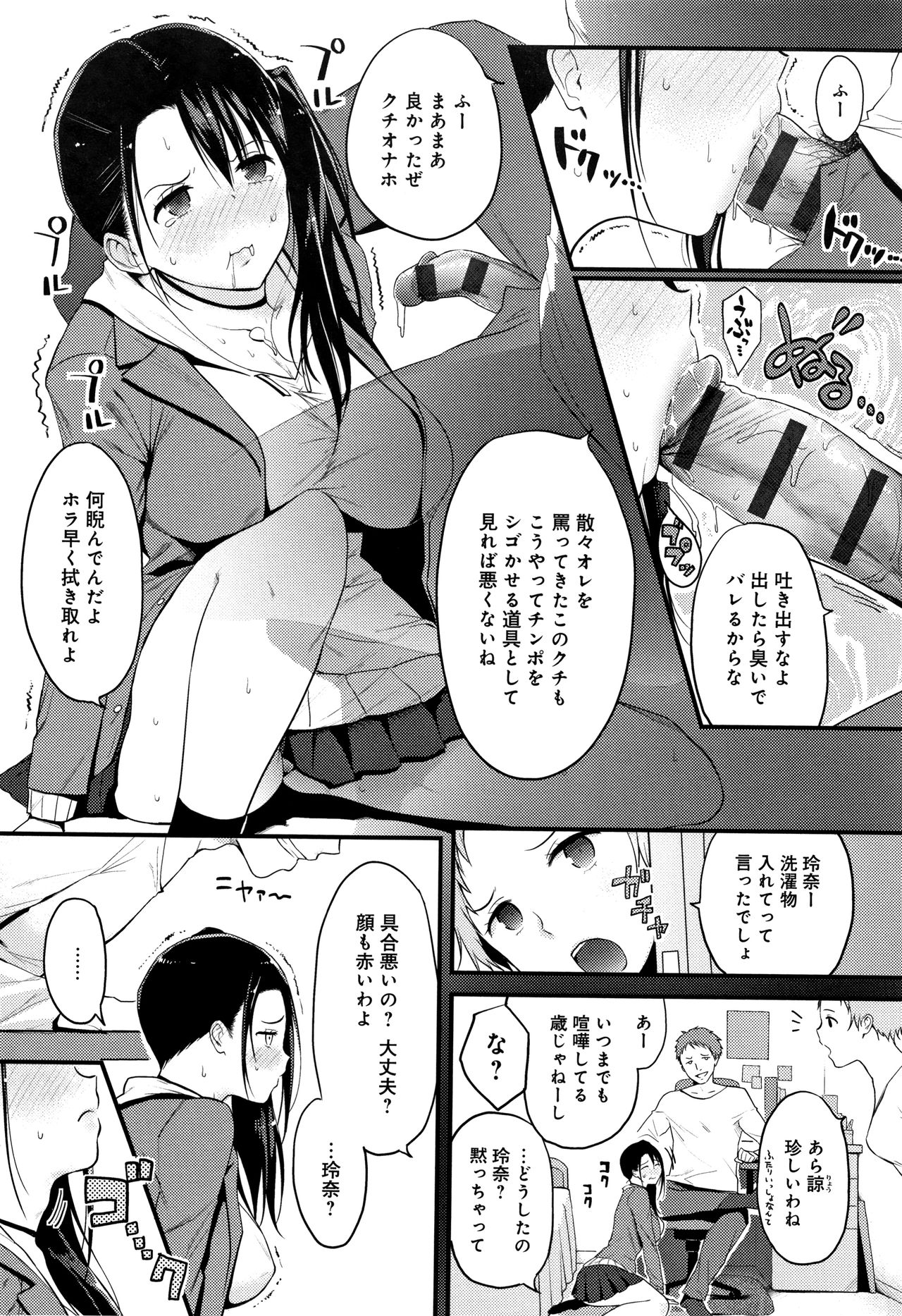 [Someoka Yusura] Hamerarete Wakarukoto. page 97 full