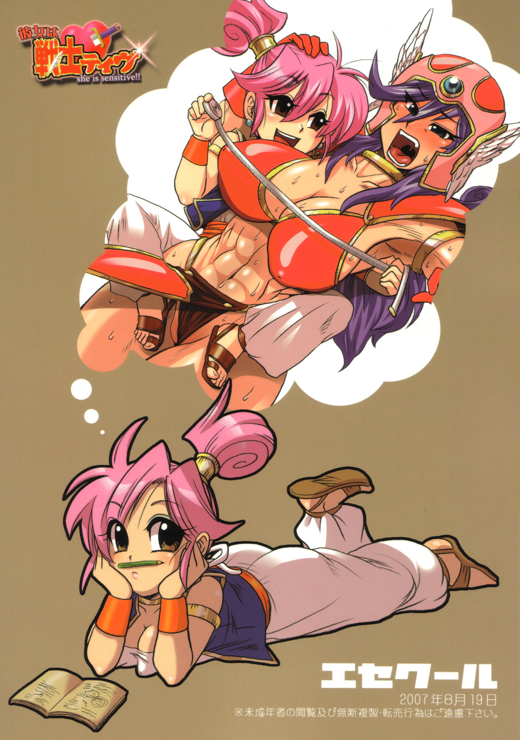 (C72) [Esecool (Boss Chin)] Kanojo wa Senshi-tive - She Is Sensitive!! (Dragon Quest III) page 38 full