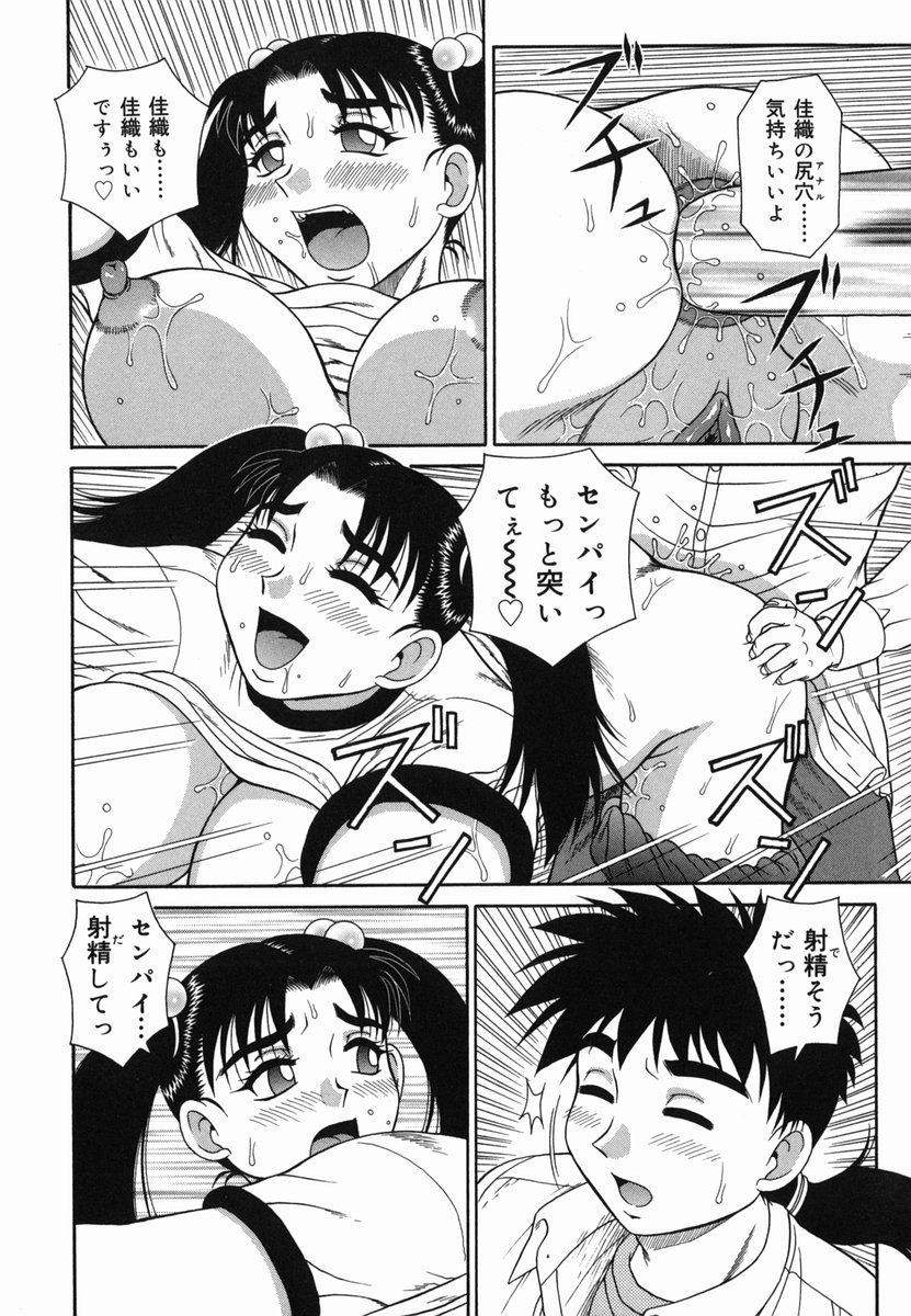 [Akihiko] H na Rakuen Bishoujo Koukan Nikki page 38 full