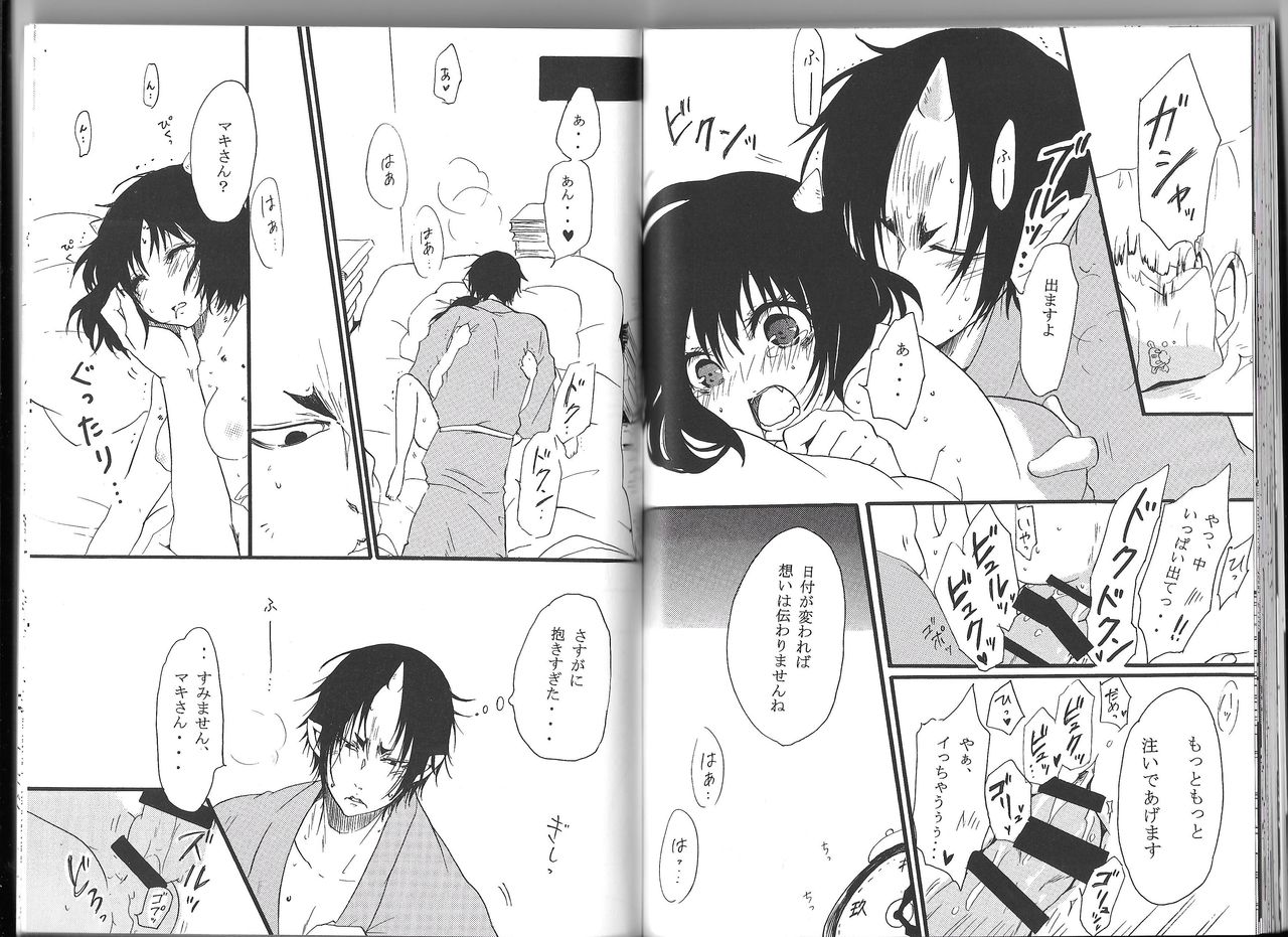 (C89) [Tougetsurou (Ayakusa Uduki)] Shuzoku Hozon no Housoku (Hoozuki no Reitetsu) page 33 full