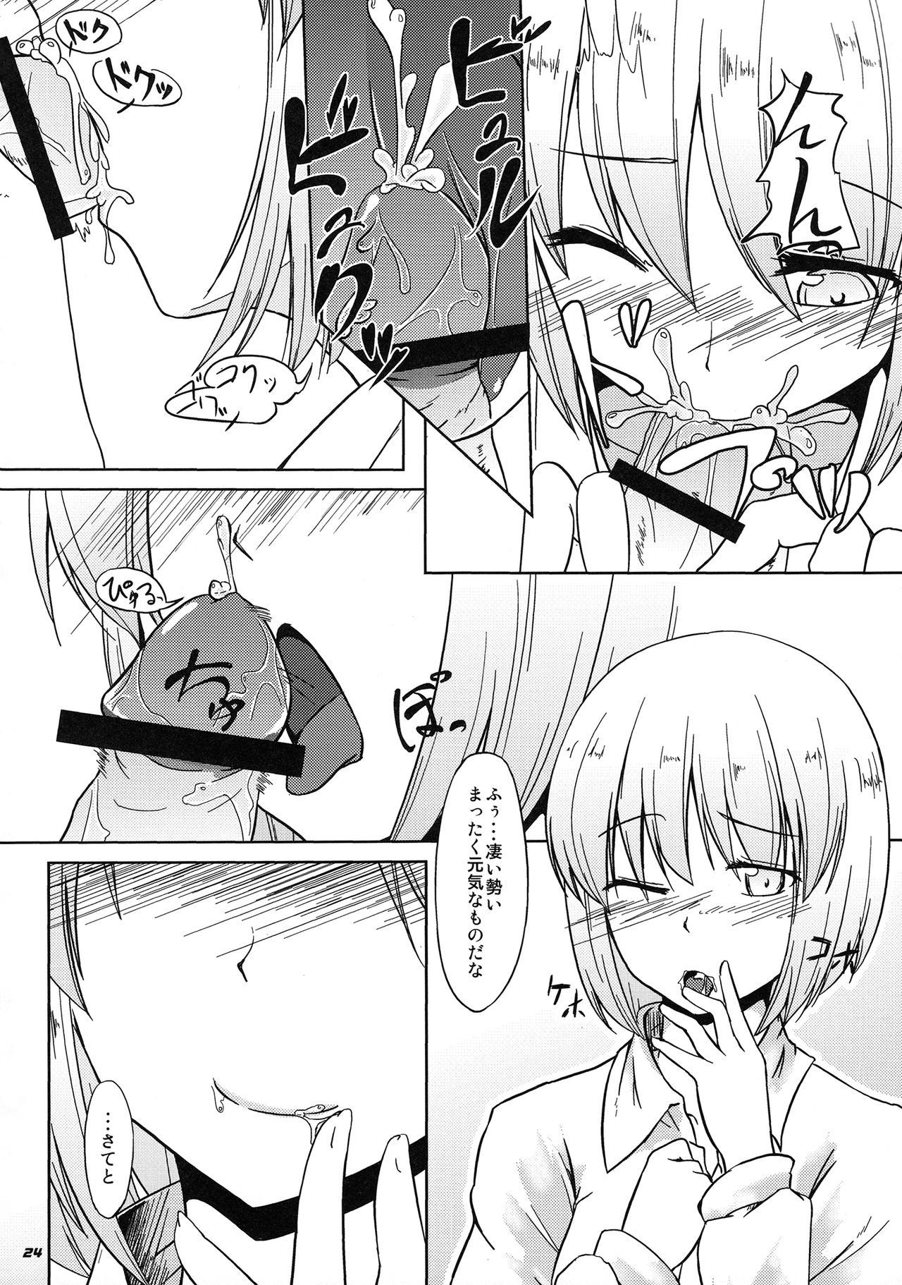 (Reitaisai 8EX) [Kieyza cmp] TOHO N+ prver (Touhou Project) page 26 full