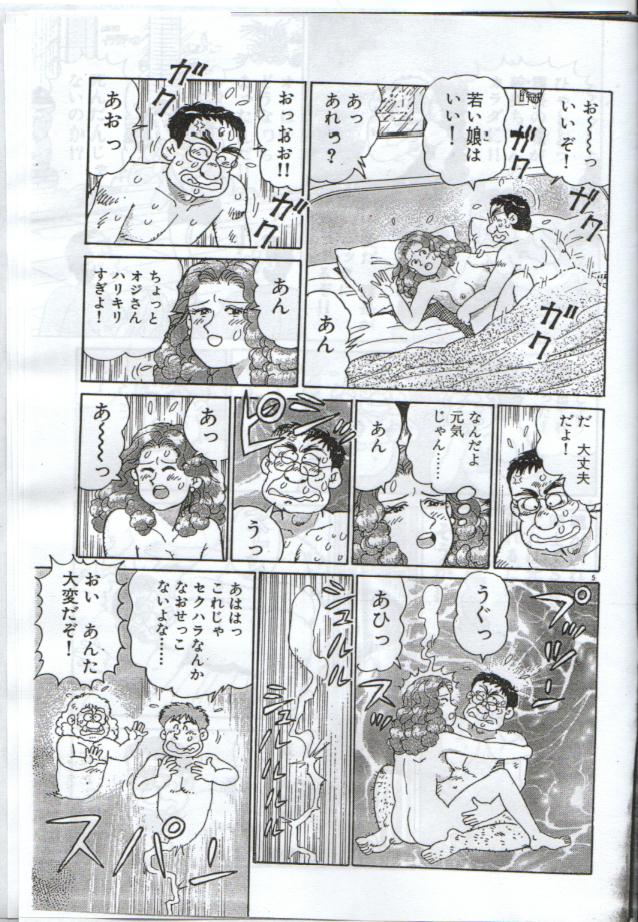 [Nagaoka Hiroshi] Oh! My God page 260 full