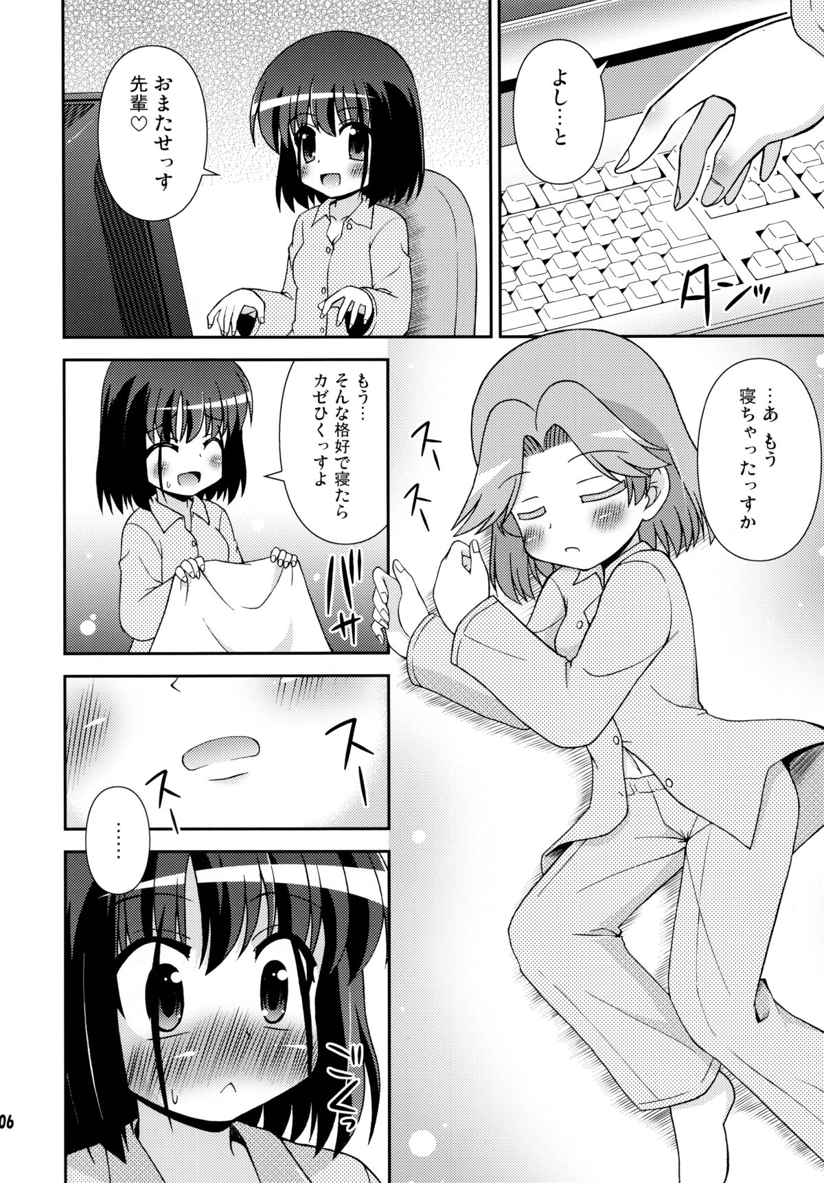 (C77) [Saihate-Kukan (Hino Hino)] Nagano Joshi Heya e Youkoso! - Welcome to Nagano Joshi! (Saki) page 6 full