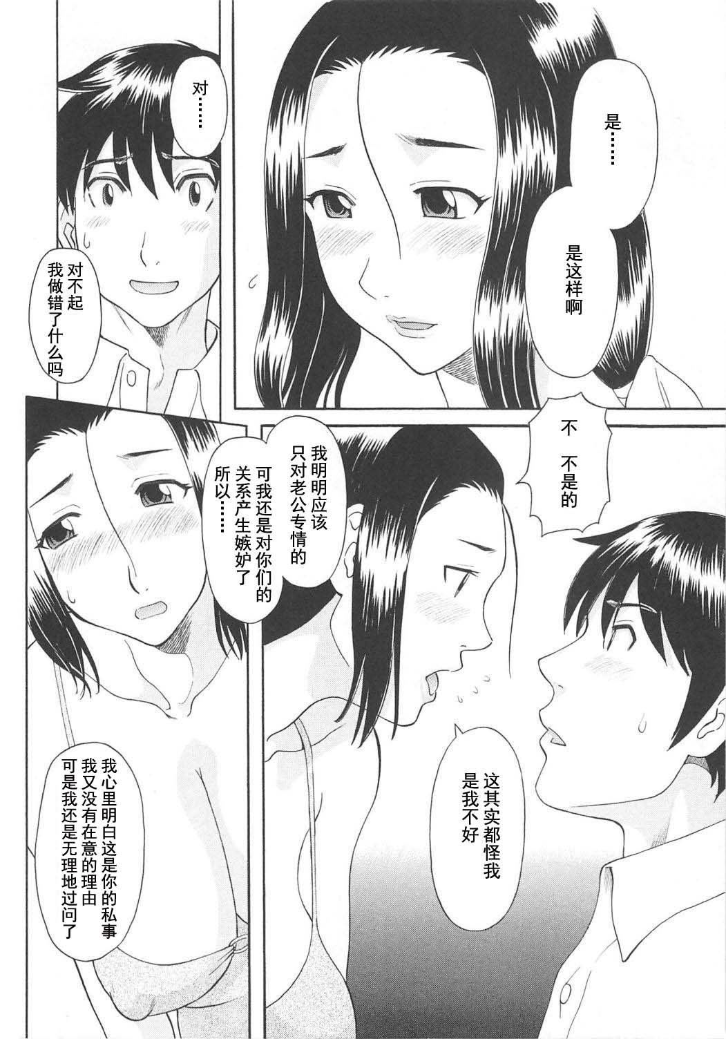 [Kawamori Misaki] Gokuraku Ladies Koukotsu Hen - Paradise Ladies [Chinese] page 52 full