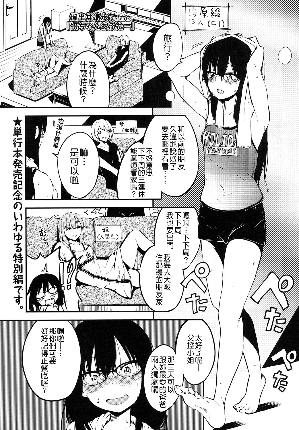 [Holiday Yasumi] Tsuzuru-chan After (COMIC LO 2017-11) [Chinese] [Badluck1205] [Digital] page 2 full