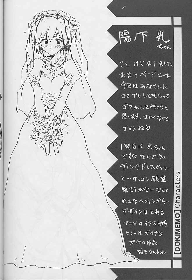 (SC8) [Furaipan Daimaou (Chouchin Ankou)] Dokimemo -Dokidoki Memorial THIRD- (Tokimeki Memorial) page 47 full