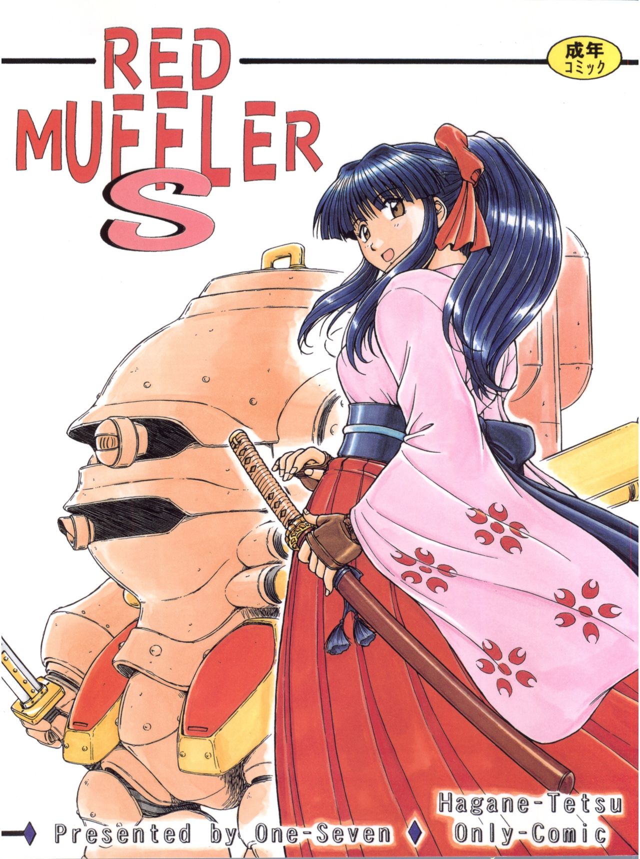 (C58) [ONE-SEVEN (Hagane Tetsu)] RED MUFFLER S (Sakura Wars) page 2 full