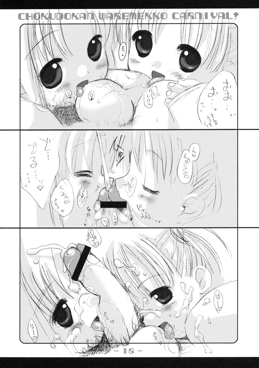 (C65) [Chokudokan (Hormone Koijirou, Marcy Dog)] Warepara Waremekko Paradise (Various) page 19 full