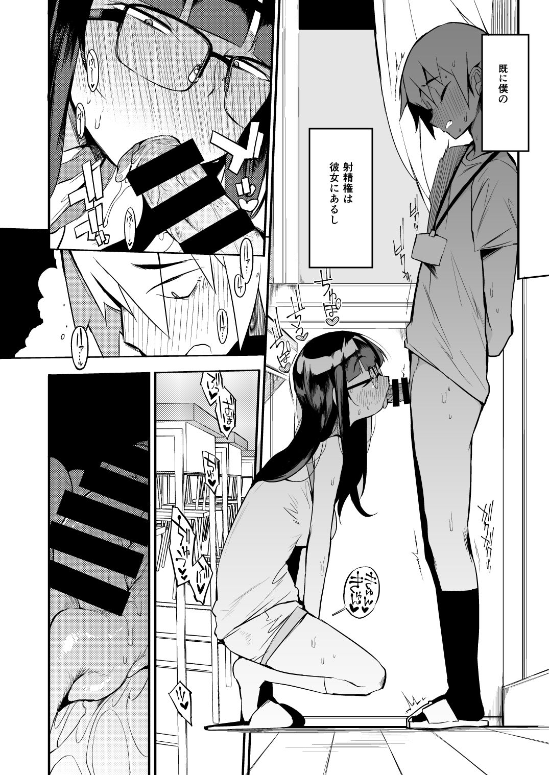 [Naitou2 (F4U)] Shasei Kanri Seido no Nai Ken kara Kita Otoko no Sensei [Digital] page 15 full