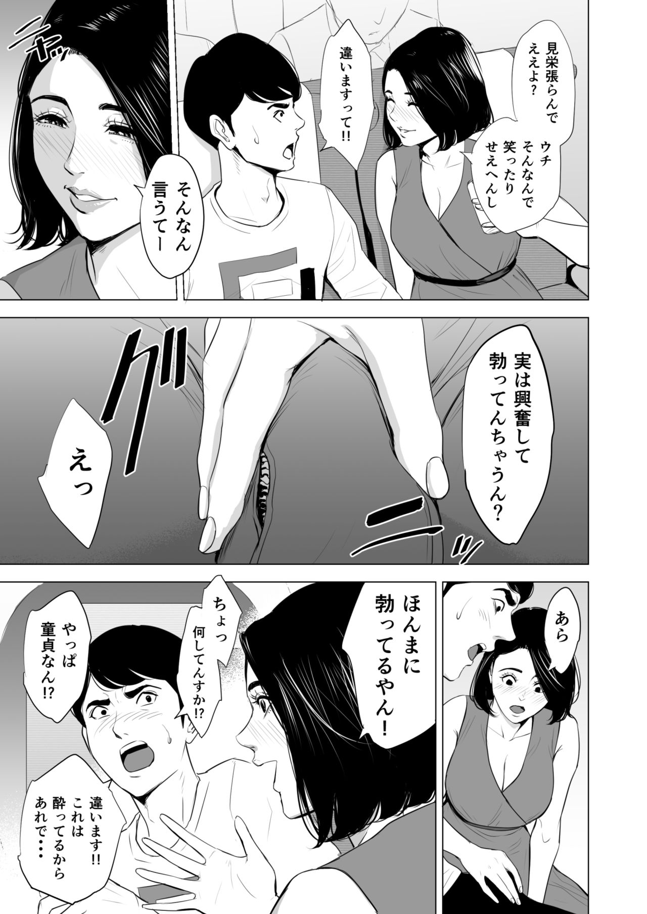 [Tamagou] Shinkansen de Nani shiteru!? page 13 full