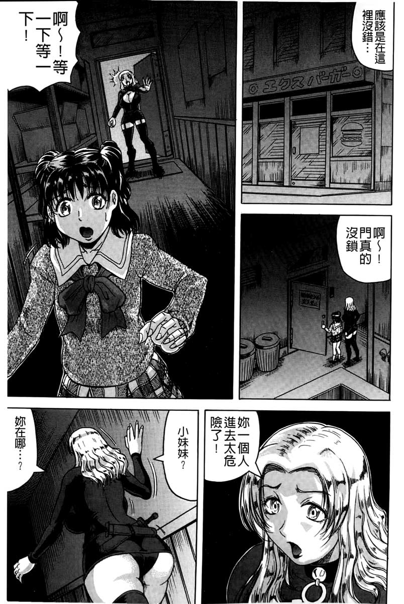 [Jamming] Kanzai Toshi ~Endless Rape~ [Chinese] page 86 full