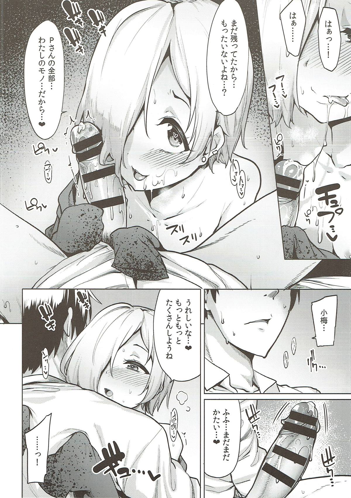 (C90) [Tamokuteki Hall (Moketa)] Off wa Koume to. (THE IDOLM@STER CINDERELLA GIRLS) page 9 full