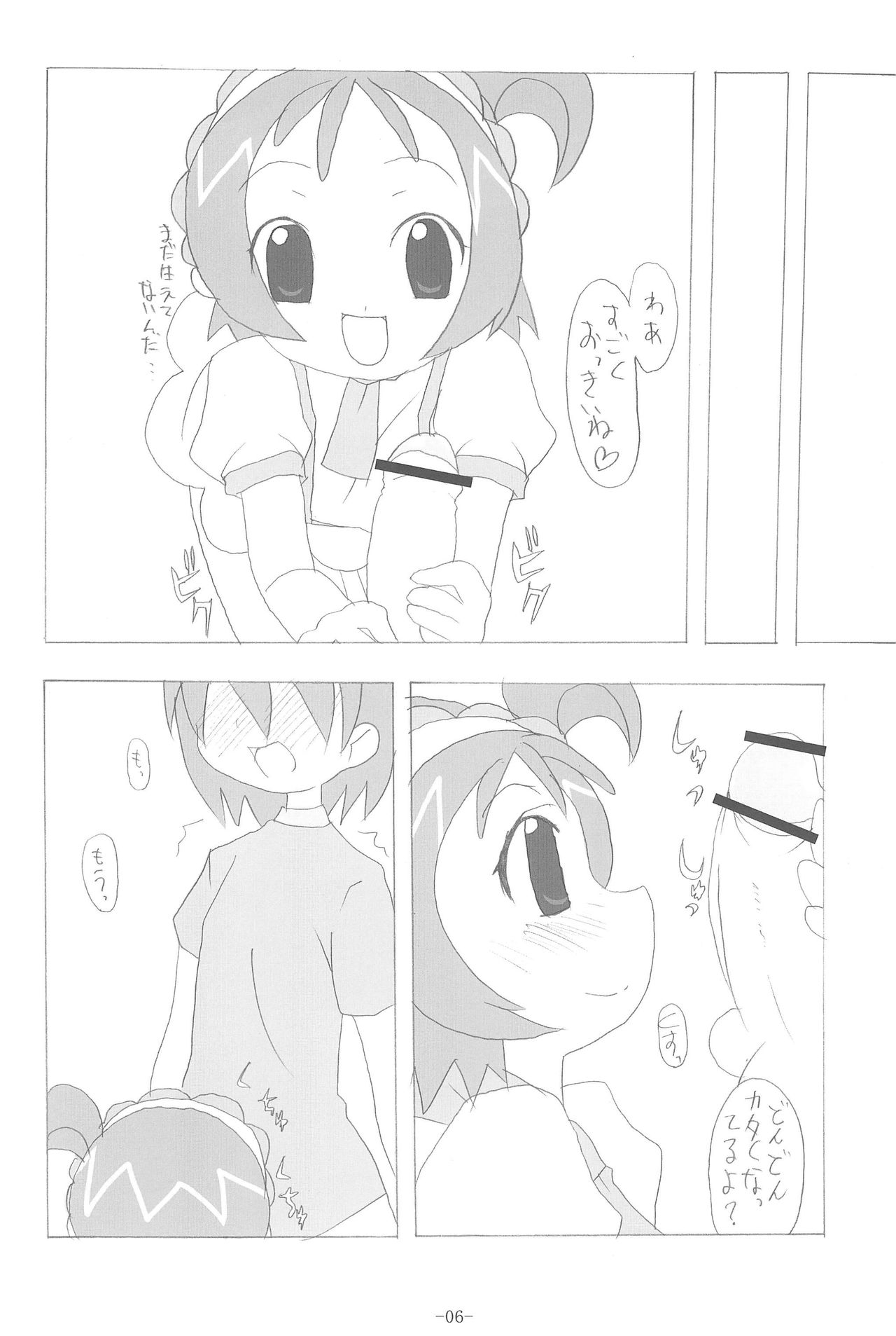 (C64) [BONUSSHOP (Hiraki Naoru)] HAPPY LUCKY! (Ojamajo Doremi) page 6 full