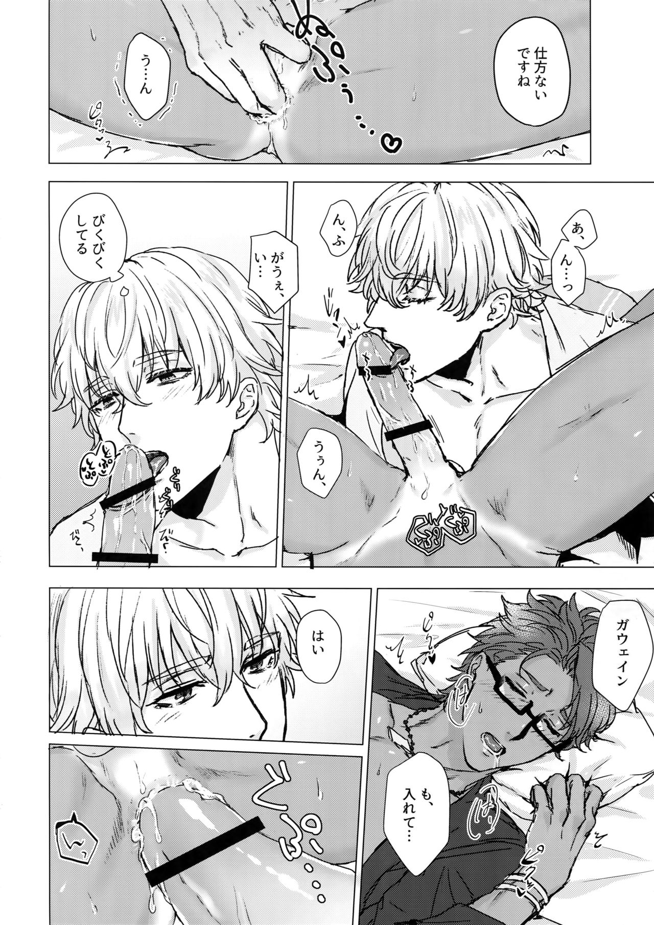 (SPARK13) [anchor (Yae)] Shining Violet (Fate/Grand Order) page 25 full