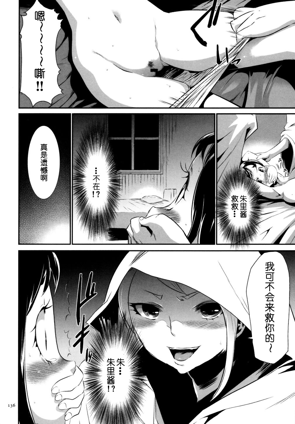 [Kouzuki Rio] Sekenshirazu na Seisokei JK Kankin Yakubutsu Sennou de Do-M Gangu ni Naru Ch. 6 [Chinese] [LJY个人汉化] page 8 full