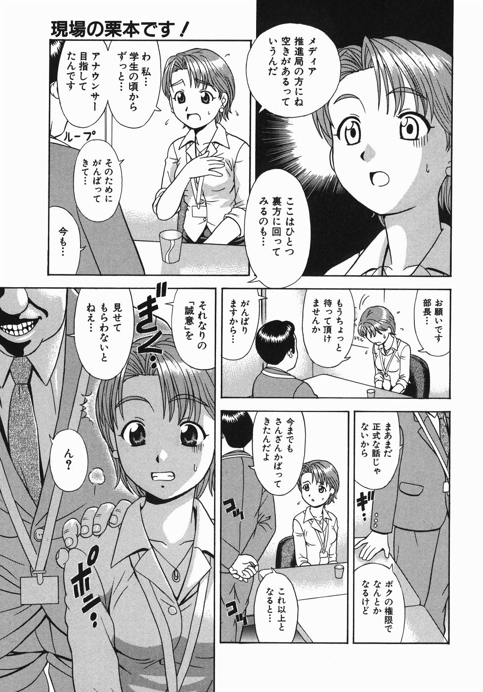 [Mori Takuya] Koko ni Kiss Shite - Please Kiss Here page 40 full