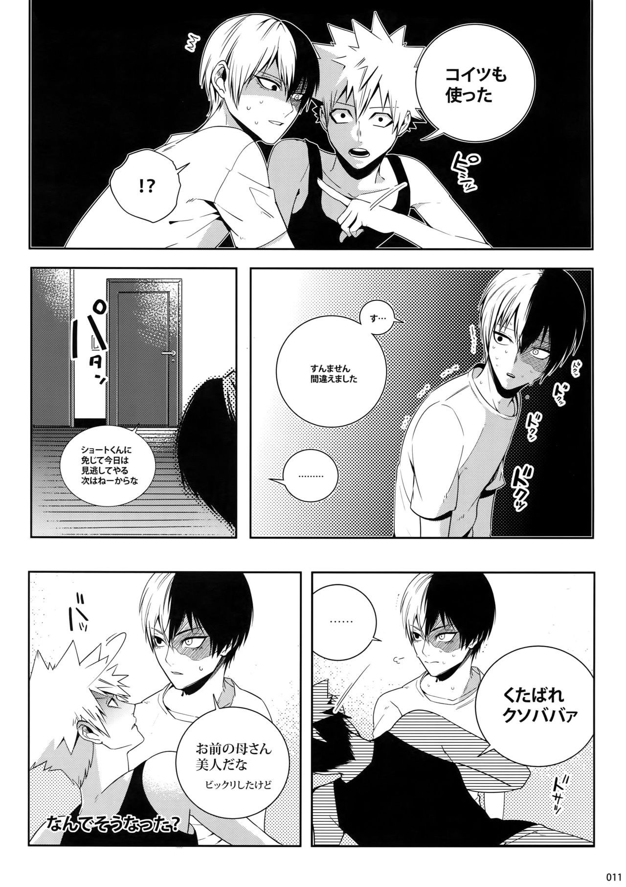 (C92) [APOLLO (JIRO)] My Hero Collection! (Boku no Hero Academia) page 10 full