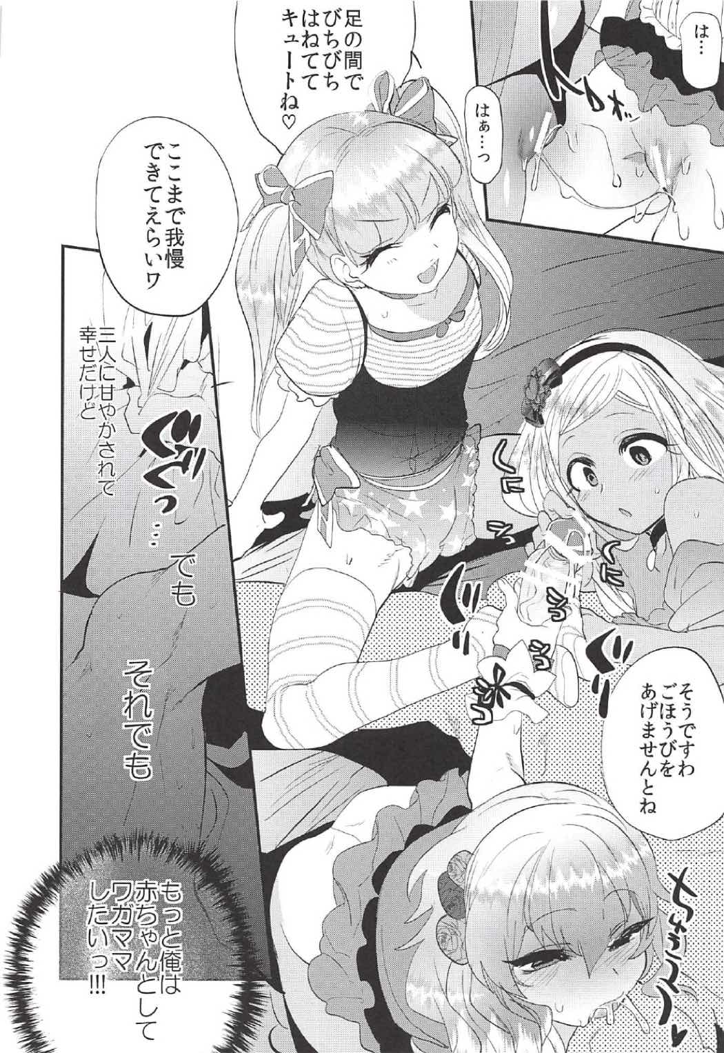 (COMIC1☆11) [Munomerichin (Munomerikun)] Kinpatsupuchi Mama Idol (THE IDOLM@STER CINDERELLA GIRLS) page 15 full