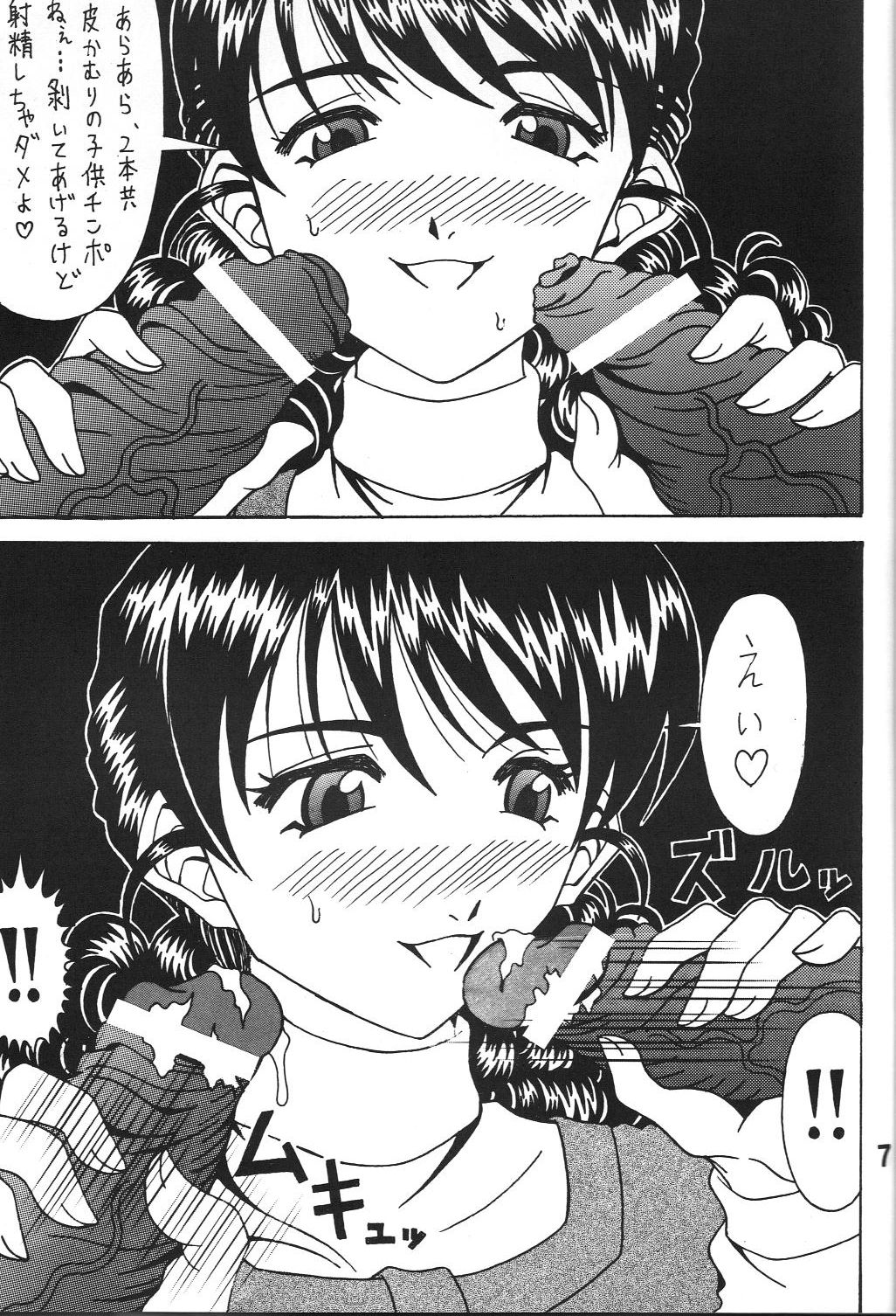 (C80) [RPG COMPANY2] Kokuin 5 (Oh My Goddess!) page 6 full