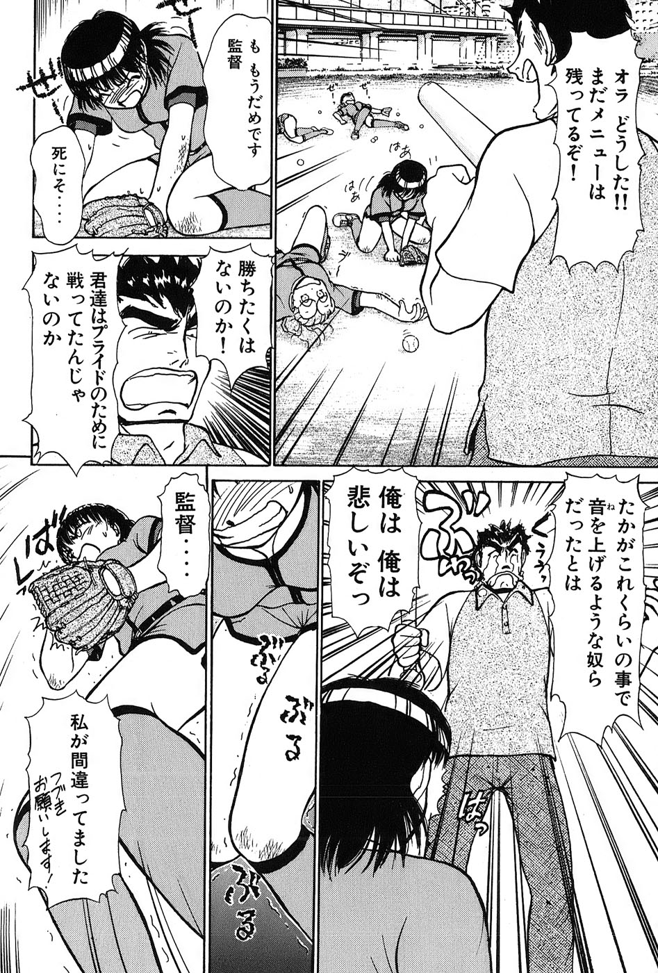 [Ayasaka Mitsune] Ritchan no Kutibiru Vol.03 page 13 full