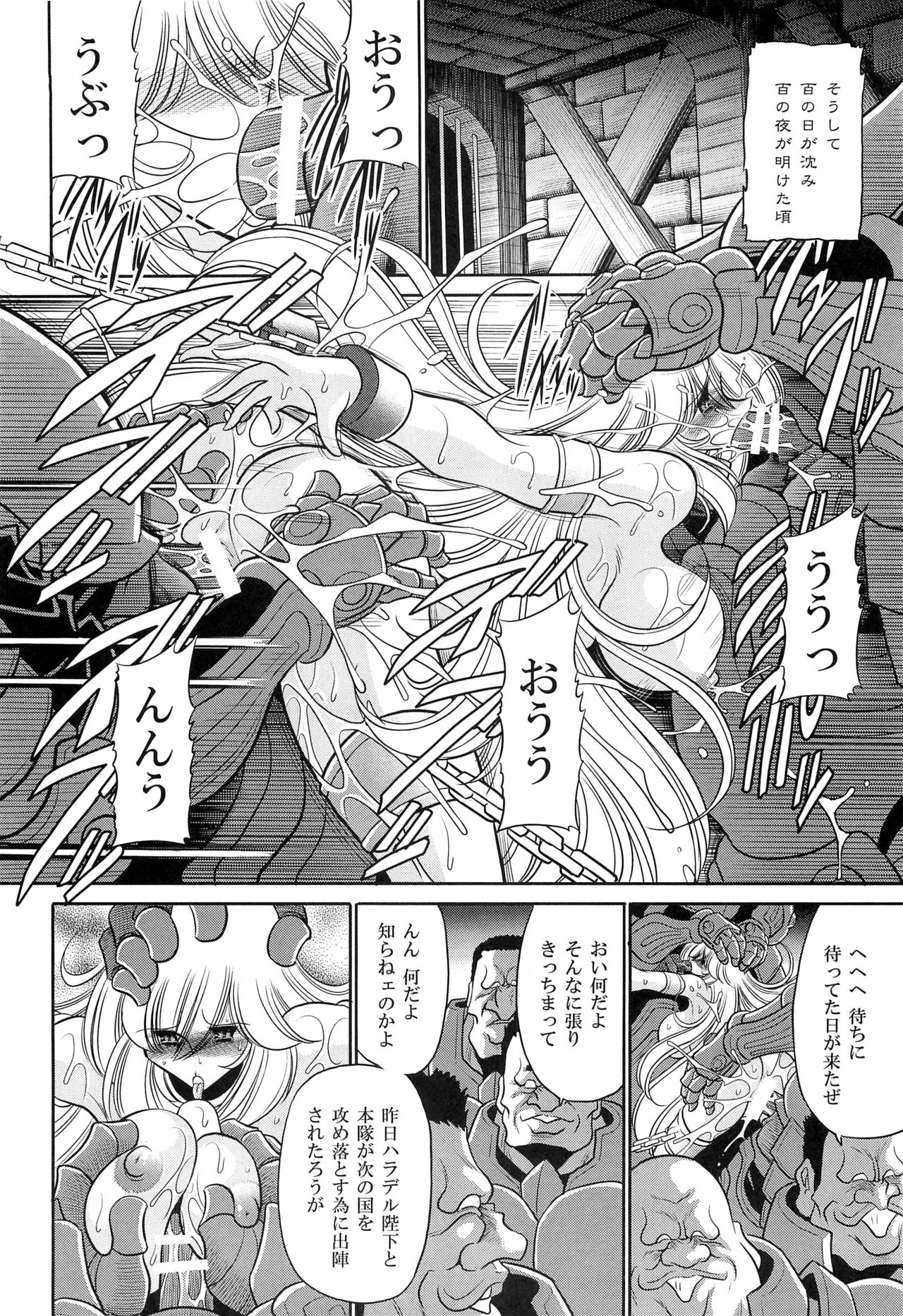 (C86) [Circle Taihei-Tengoku (Horikawa Gorou)] Okasare Hime Nishou page 30 full