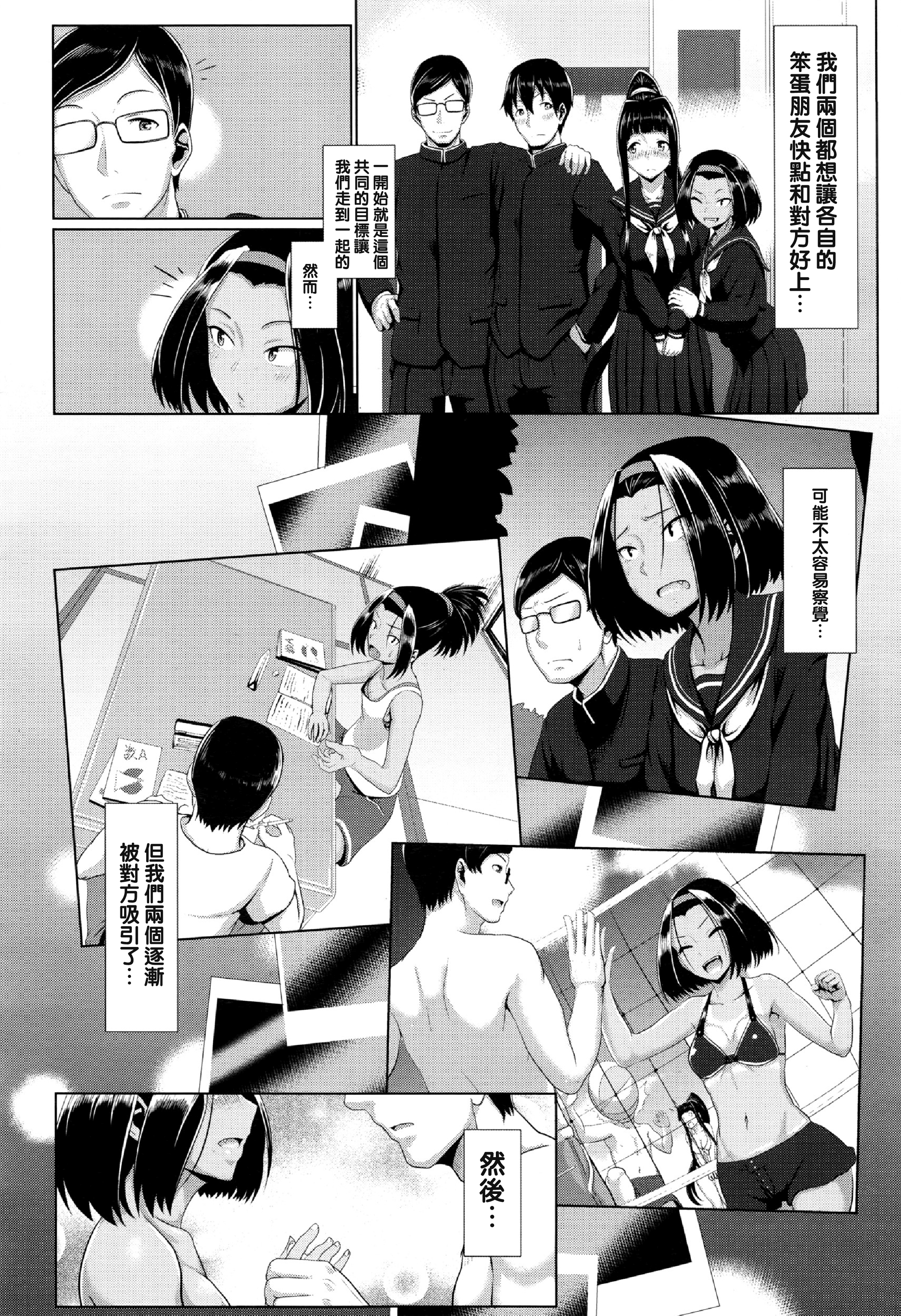 [Shiden Hiro] outframe (COMIC Koh 2016-07) [Chinese] [沒有漢化] page 4 full