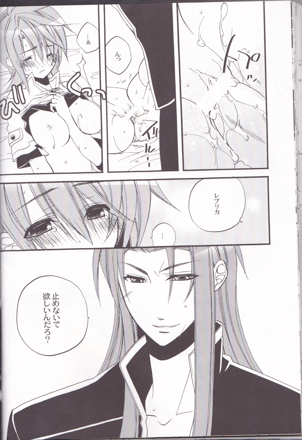 (SPARK4) [Azuma Doujou (Azuma Hirota)] chocolate honey (Tales of the Abyss) page 31 full