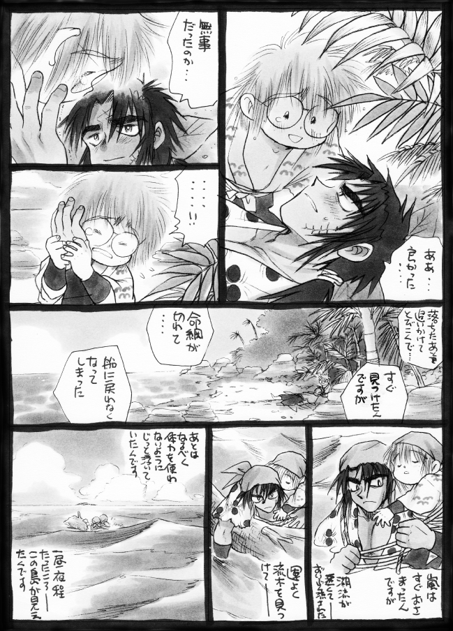 Harumi To (Gokan) - Gokan Sango no Maki (Nintama Rantarou) page 19 full