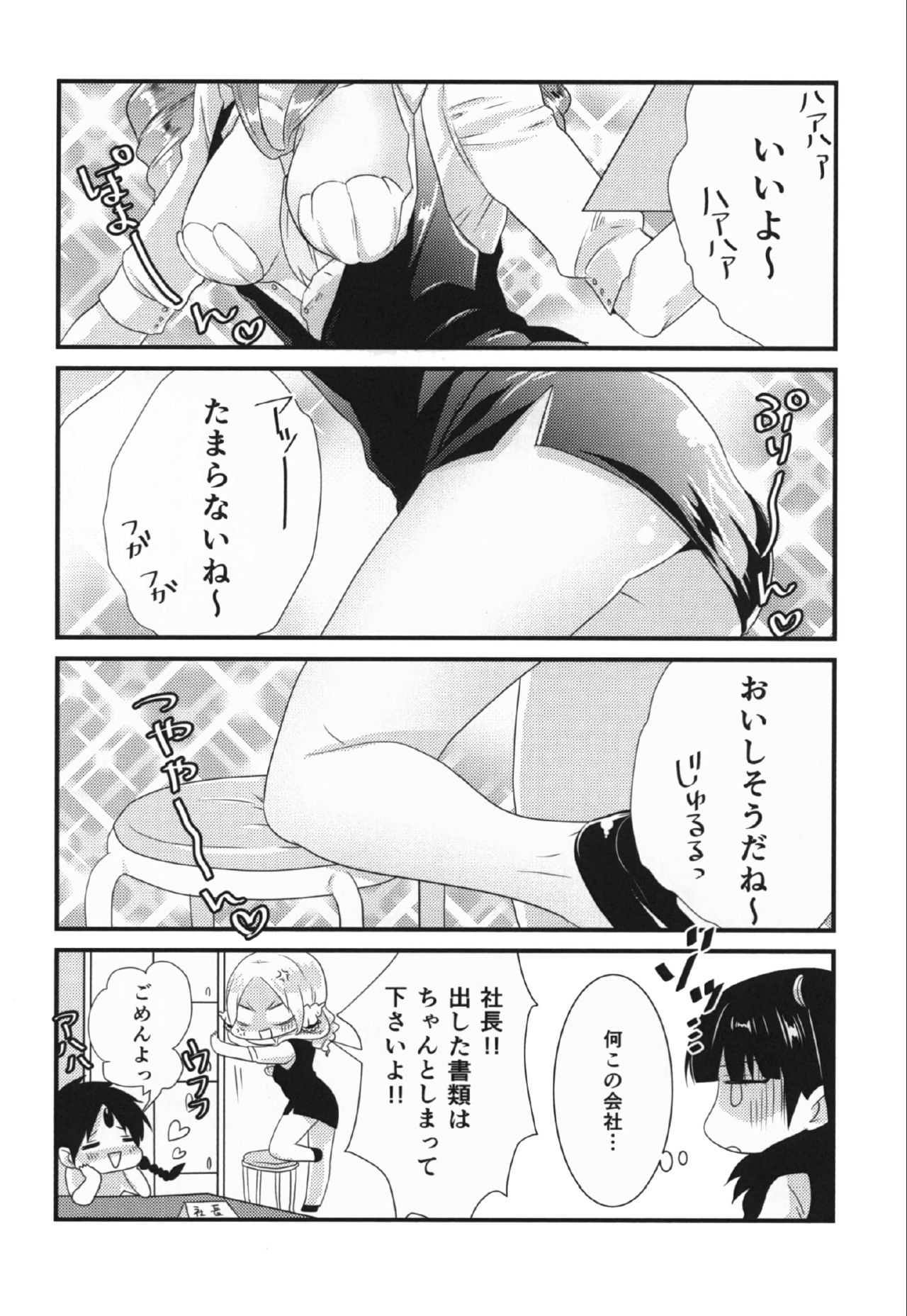 (SPARK8) [Primavista (Hashimoto)] Happy Halloween (Magi) page 52 full