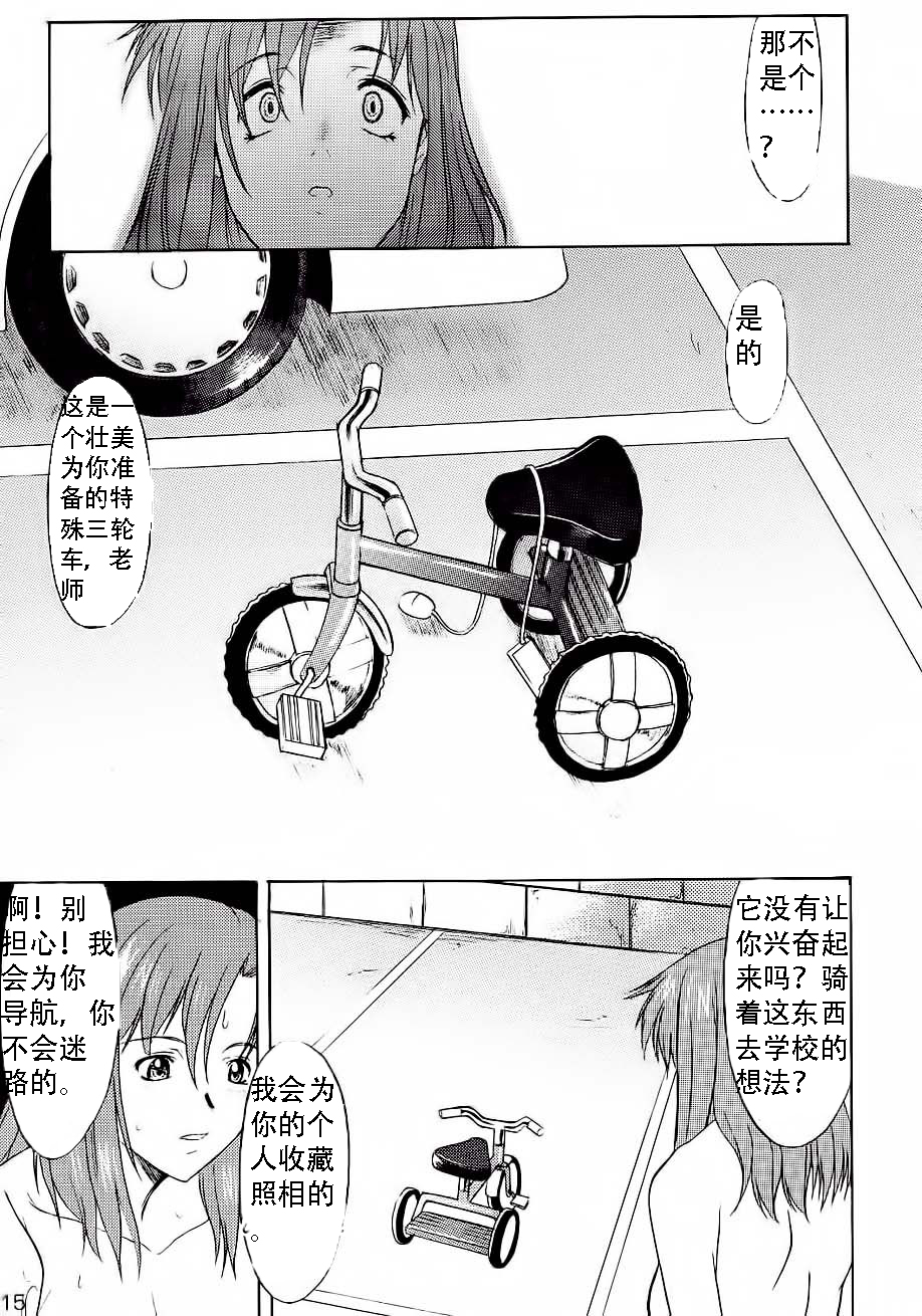 (C61) [Shuudan Bouryoku (Murasaki Syu)] Hooliganism file/06 - Exhibition [Chinese] [jacky`s personal translation] page 16 full