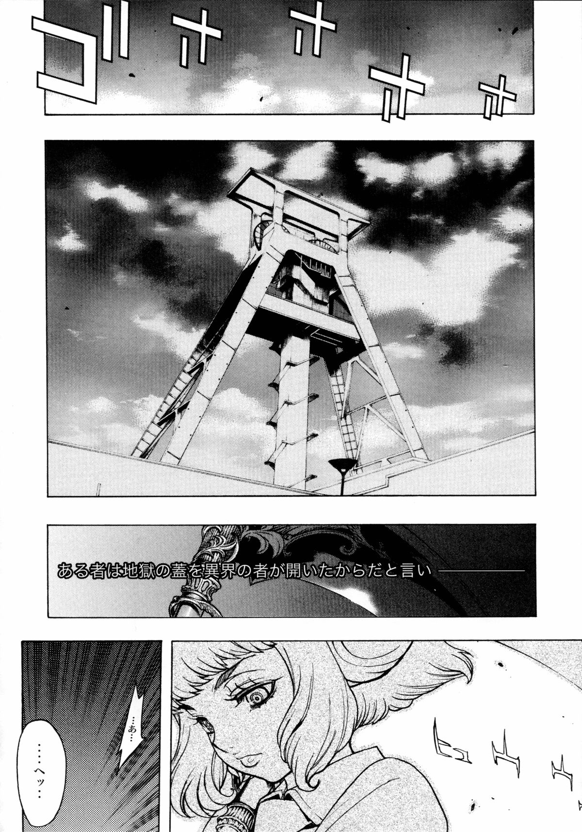 (C88) [BANDIT, WRENCH STUDIO (SYU, Shiki Satoshi)] ælfsciene page 28 full