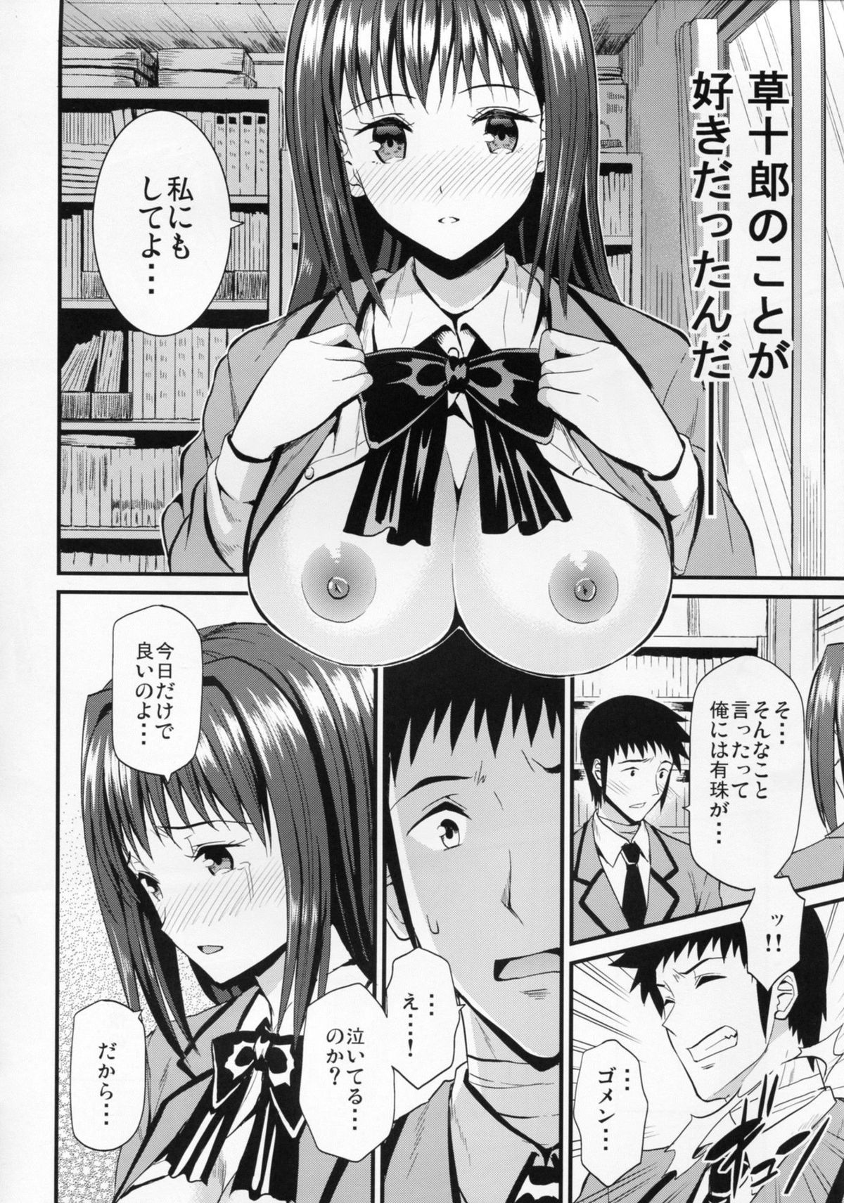 (C82) [Dai 6 Kichi (Kichirock)] Aokoi (Mahou Tsukai no Yoru) page 16 full