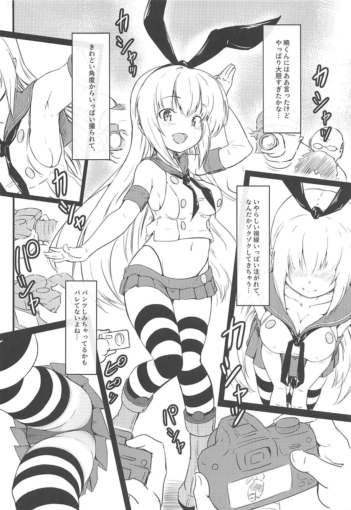 (C96) [Binkan Ichirou (Oomori Toshirou)] Netori Joker 2 (RIDDLE JOKER, Kantai Collection -KanColle-) page 3 full