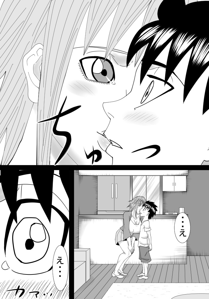 [SST] Boku no Onee-chan wa Gaikokujin page 11 full