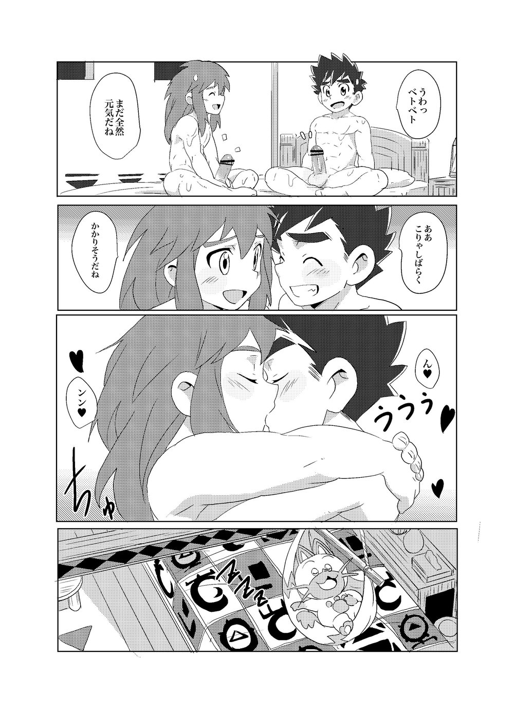 (Shotafest) [WEST ONE (10nin)] Oretachi no Horizon (Monster Hunter Stories) page 15 full