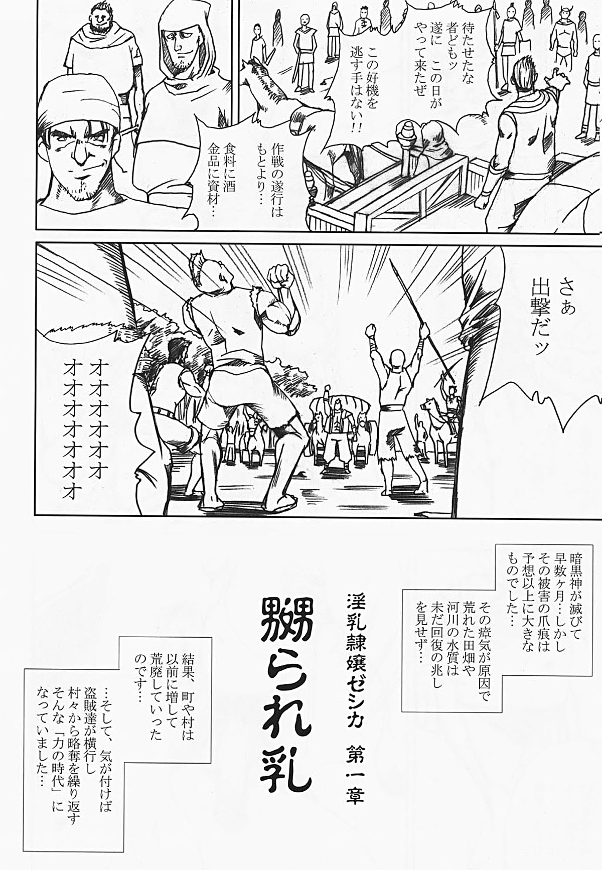 [Abura Katabura (Papipurin)] Innyuu Reijou - Naburare Chichi (Dragon Quest VIII) page 5 full
