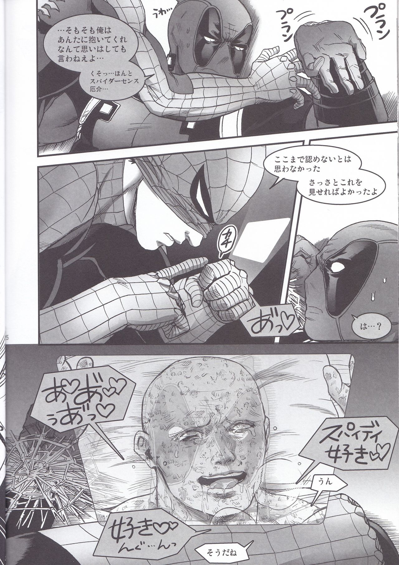 (TEAM UP 10) [Boyari. (To)] Hollow -Zenpen- (Spider-man, Deadpool) page 24 full