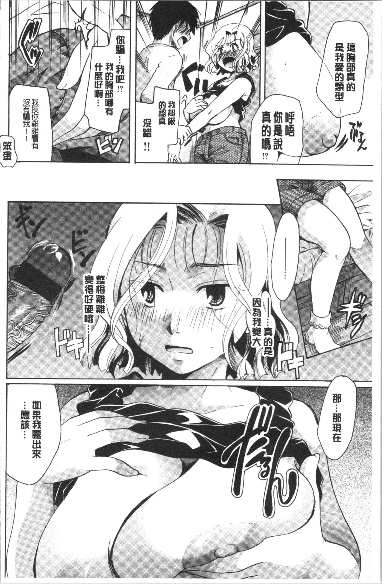 [Itou Ei] Hana no Saezuri [chinese] page 33 full