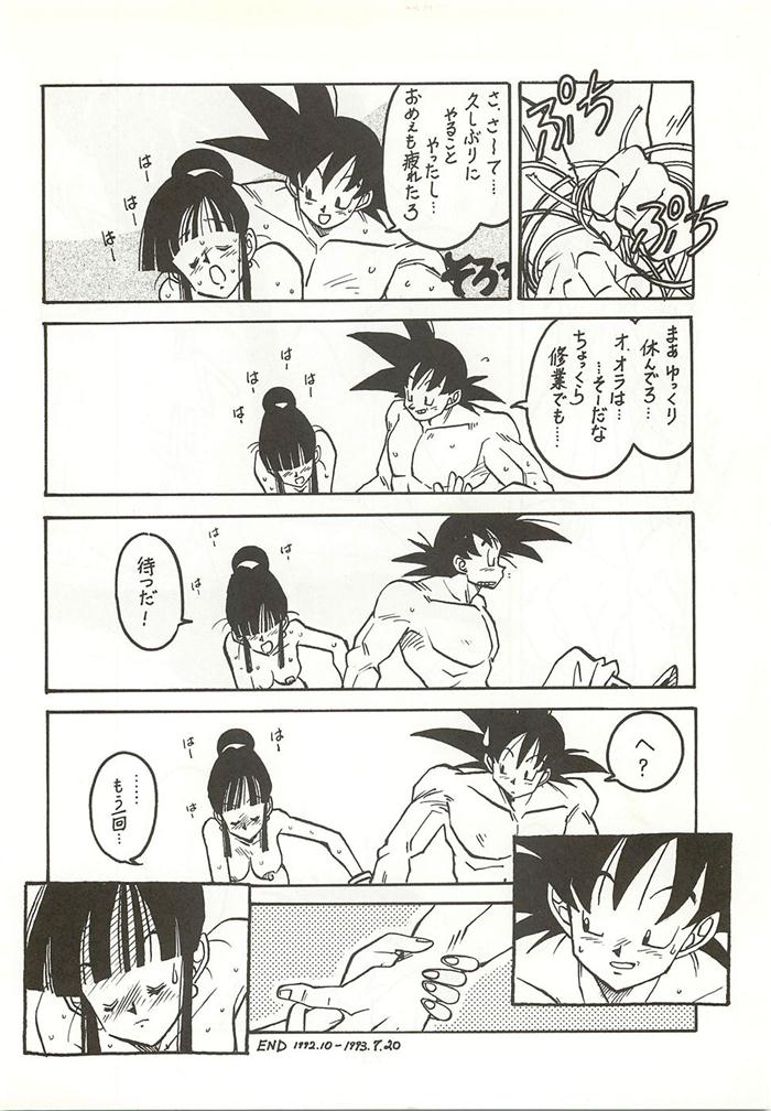 (C44) [Bible (Ogata Satomi)] Shinsen na Mrs Jishin no Bishou Vol. 2 (Dragon Ball Z) [Incomplete] page 18 full