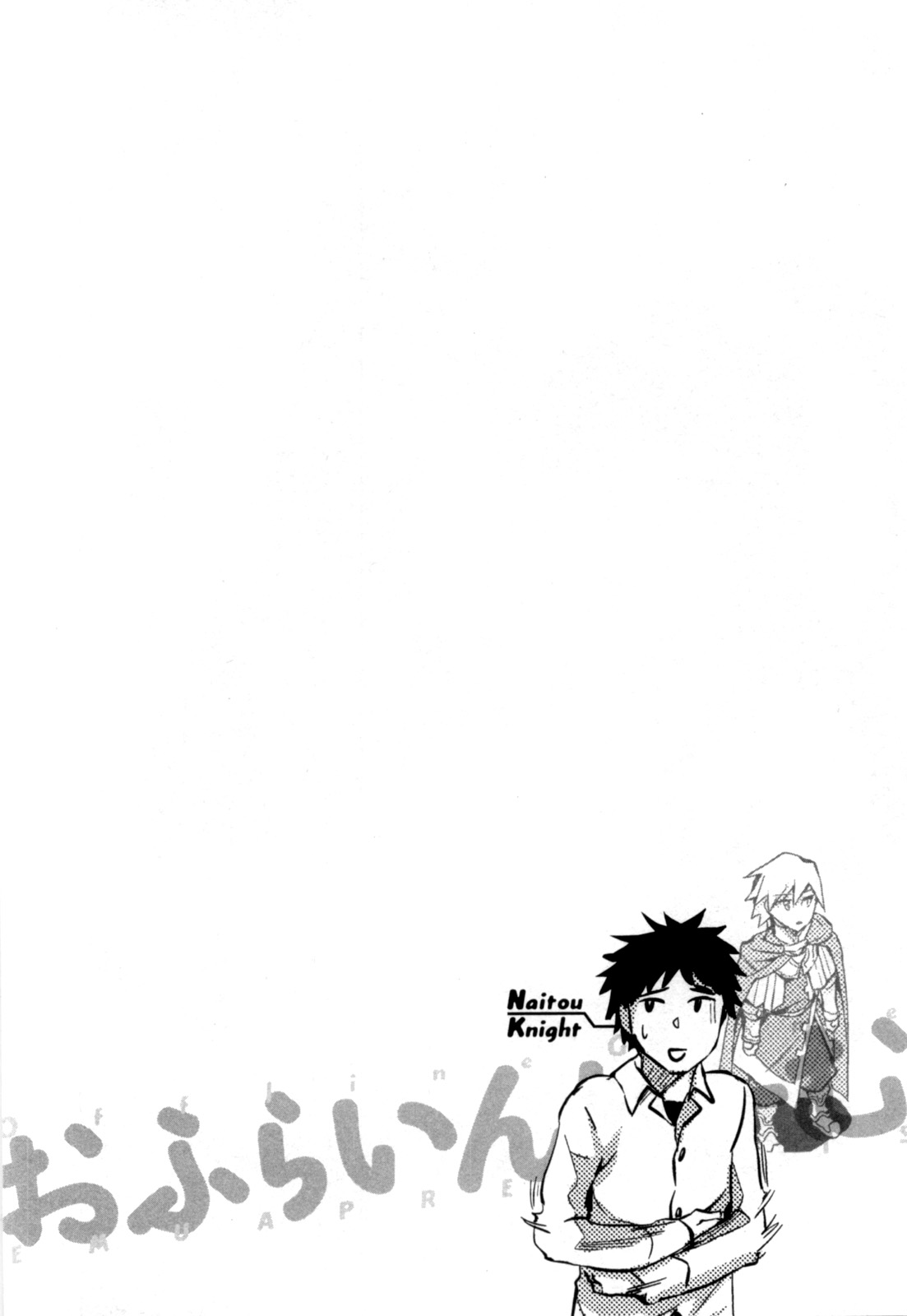 [Emua] Offline Game Vol.5 page 31 full